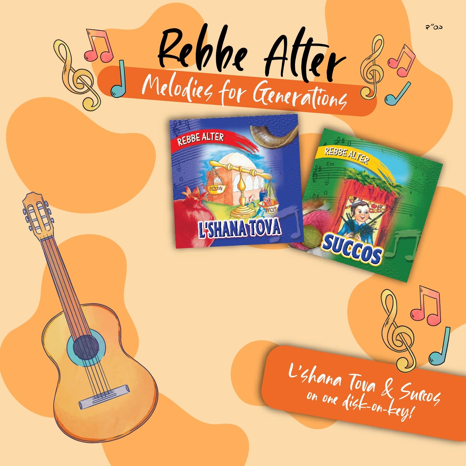 Rebbe Alter - Leshana Tova & Sukkos (USB)
