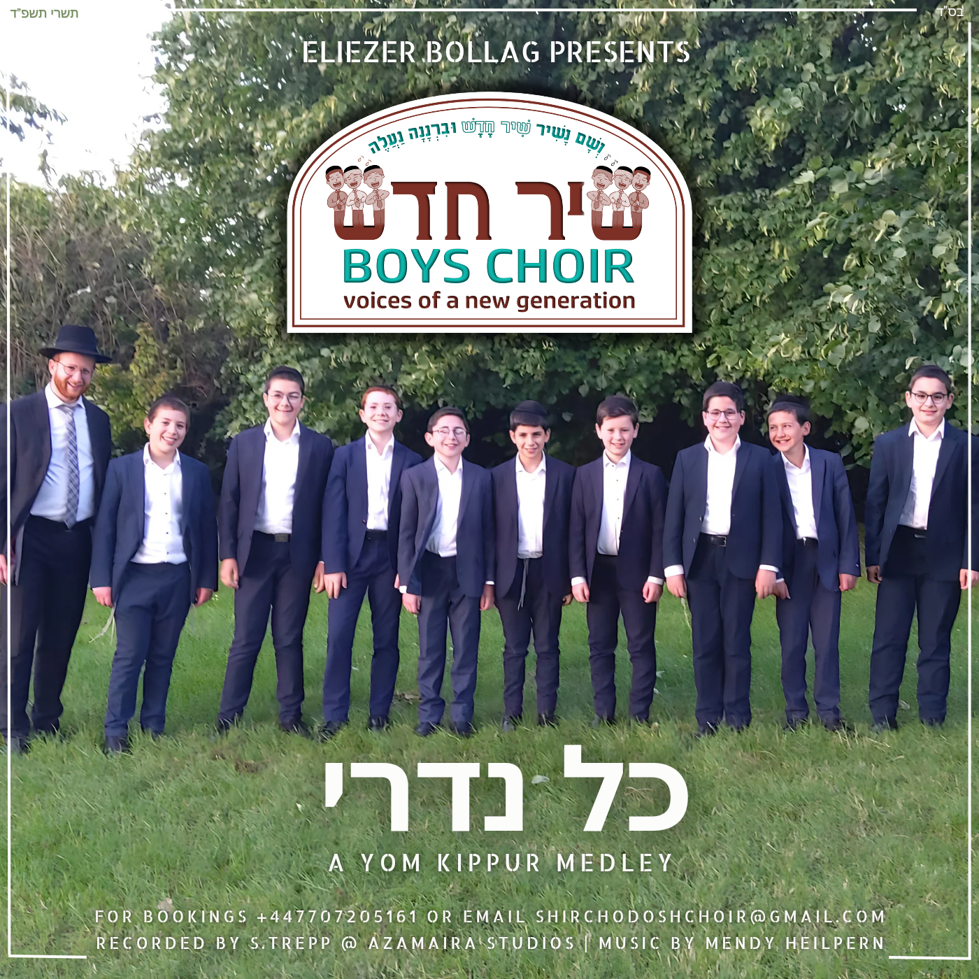 Shir Chodosh Boys Choir - Yom Kippur Medley (Single)