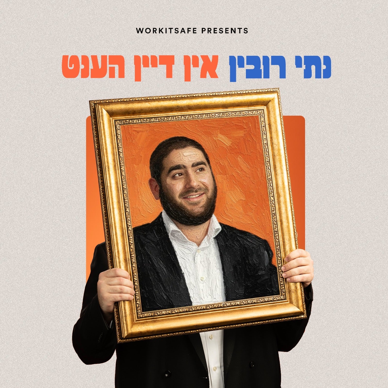 Nussi Rubin - אין דיין הענט