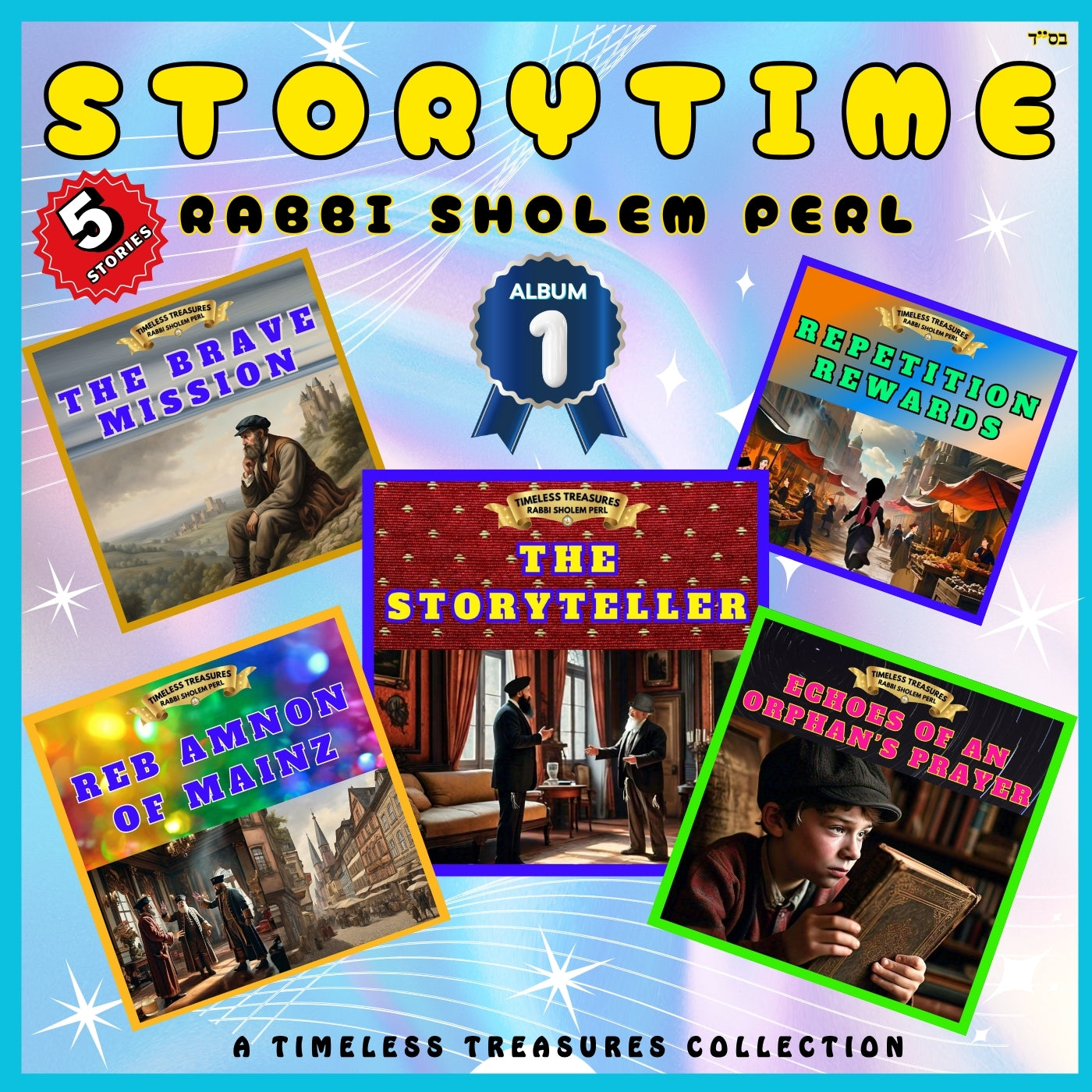 Rabbi Sholom Perl - Storytime Vol. 1