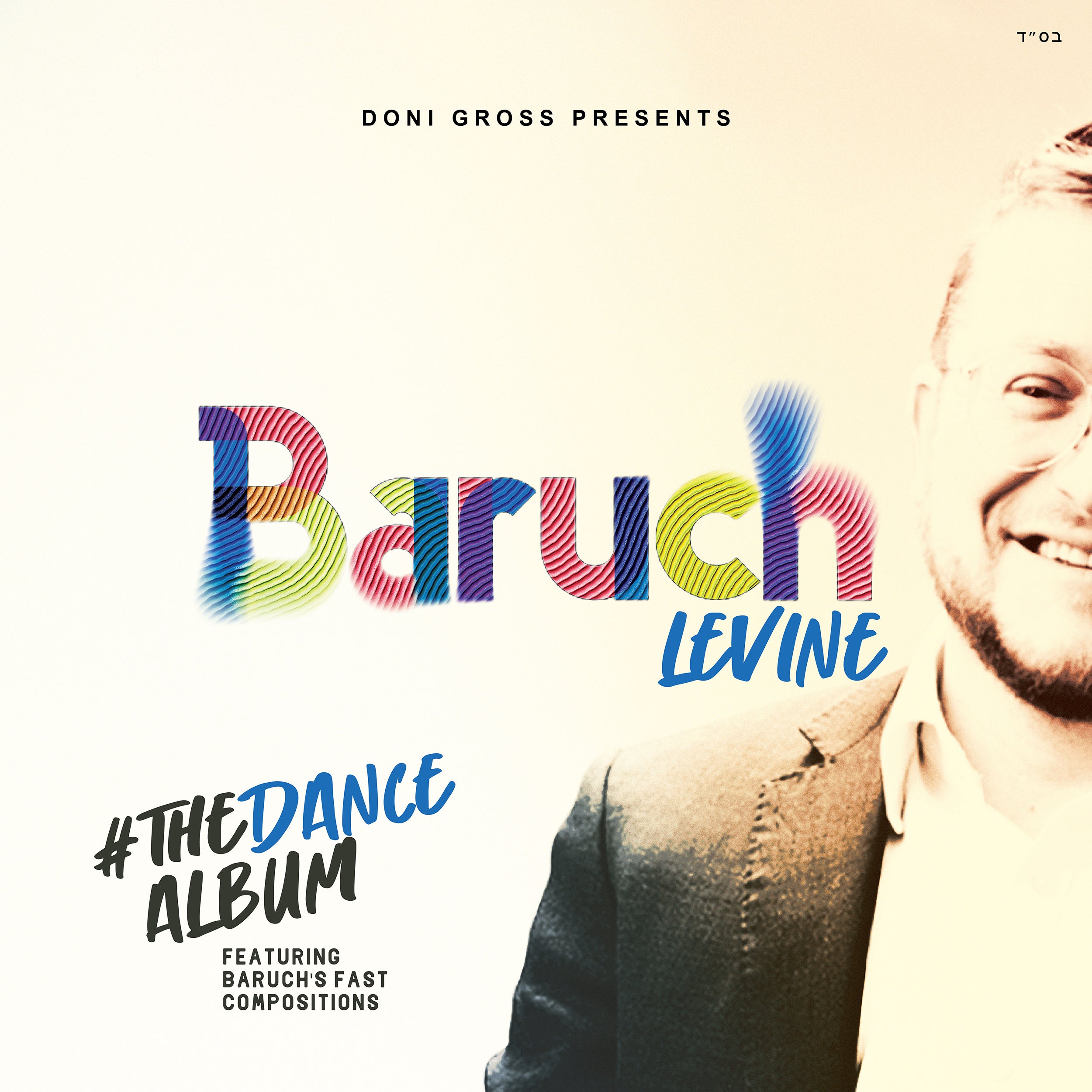 Baruch Levine - #TheDanceAlbum