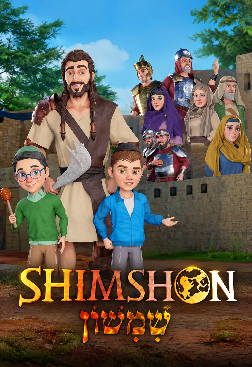Shimshon Hagibor (Video)