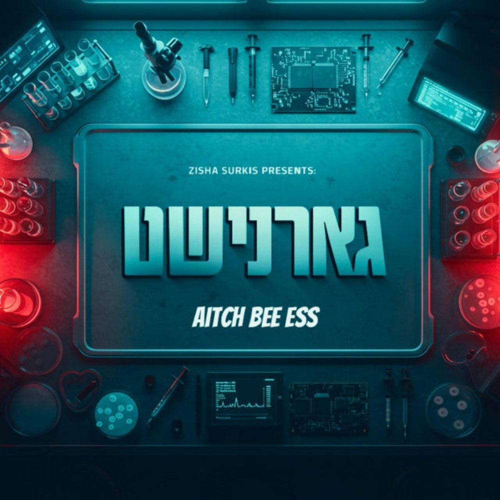 HBS - Gurnisht (Single)