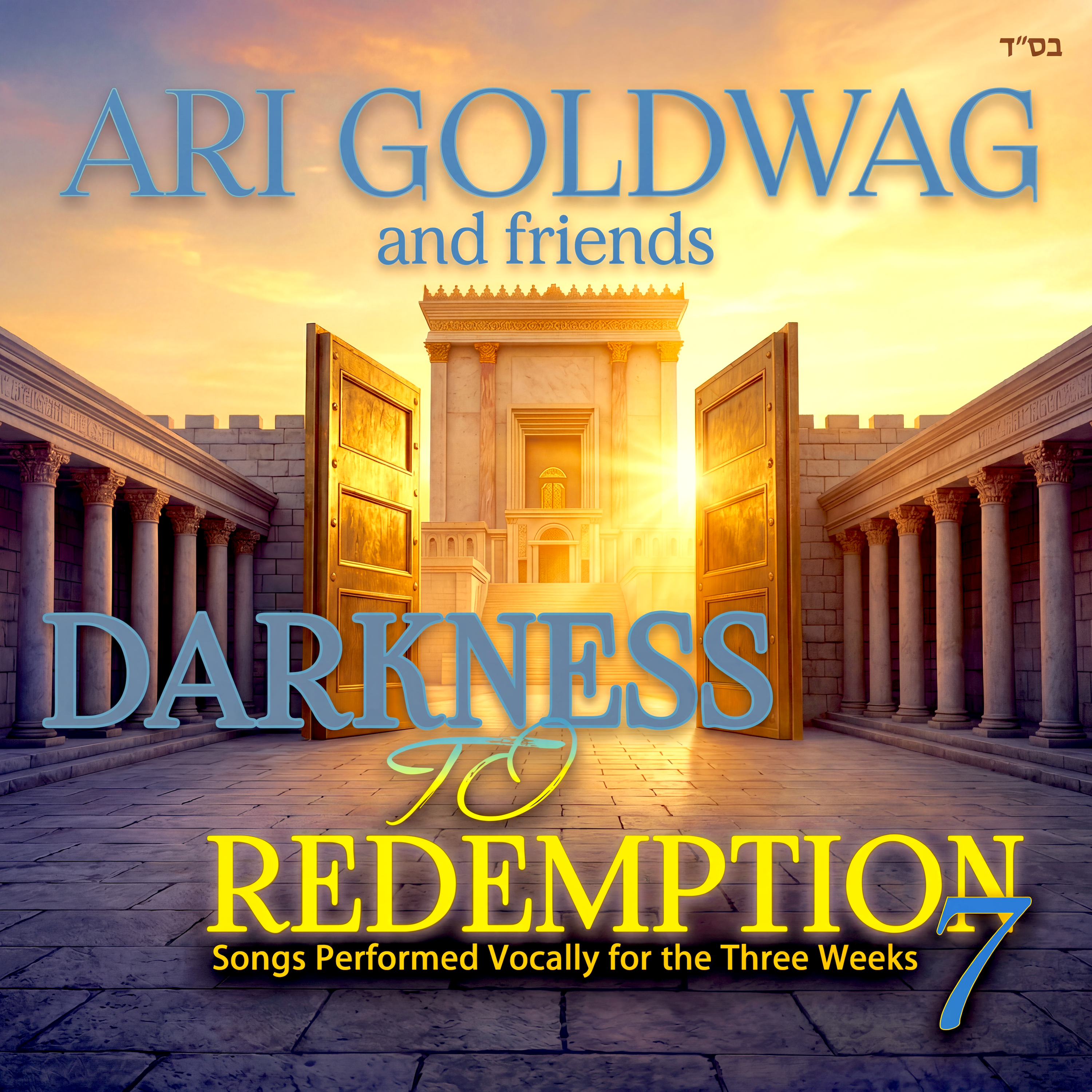 Ari Goldwag - Darkness To Redemption 7 (Acapella)