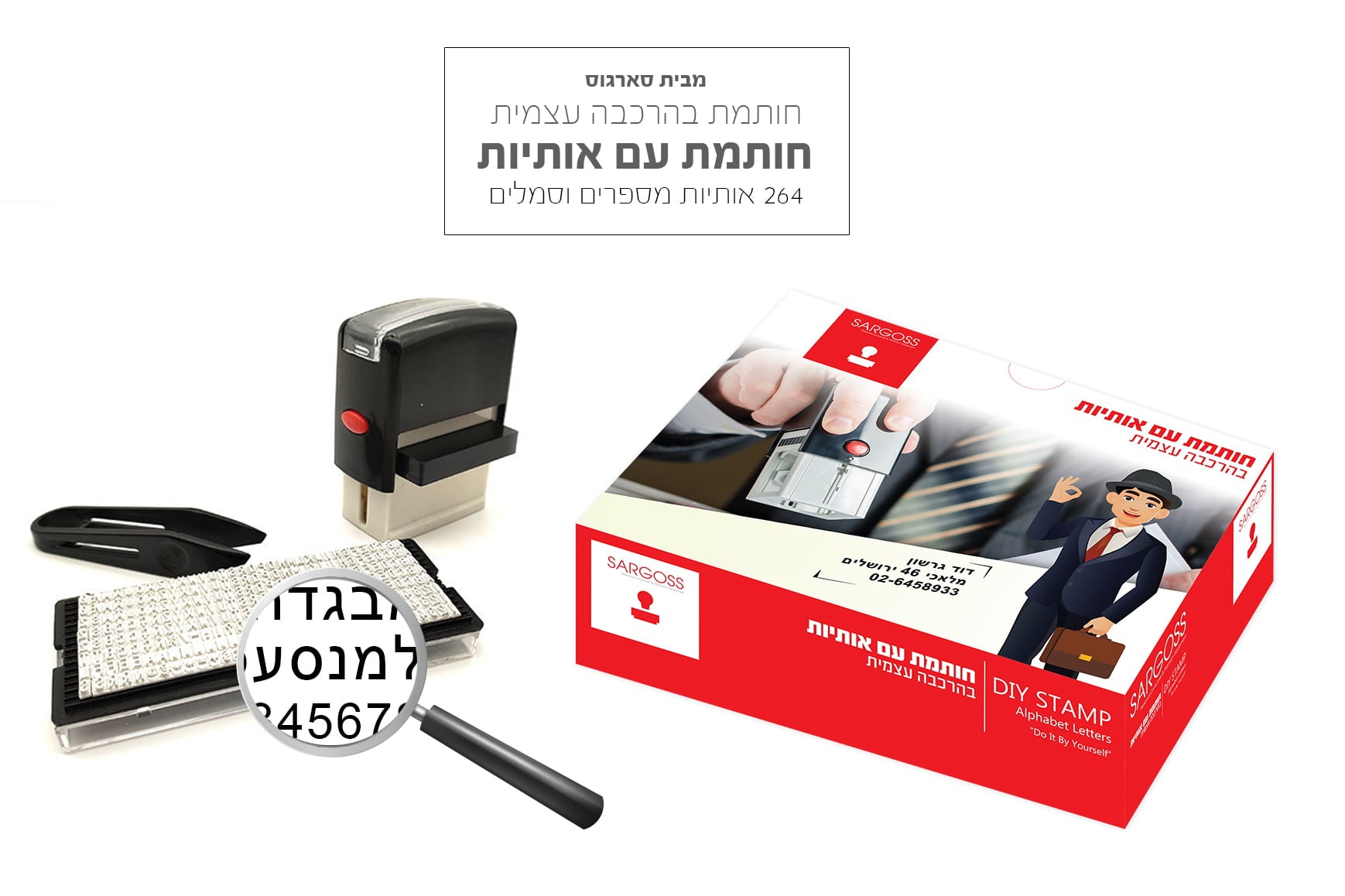 Custom Self-Inking Stamp Kit