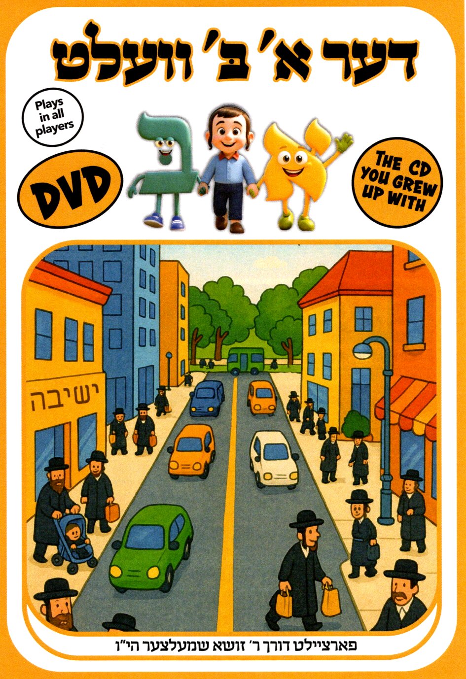 Zeesha Schmeltzer - Der Alef Beis Velt (Video)