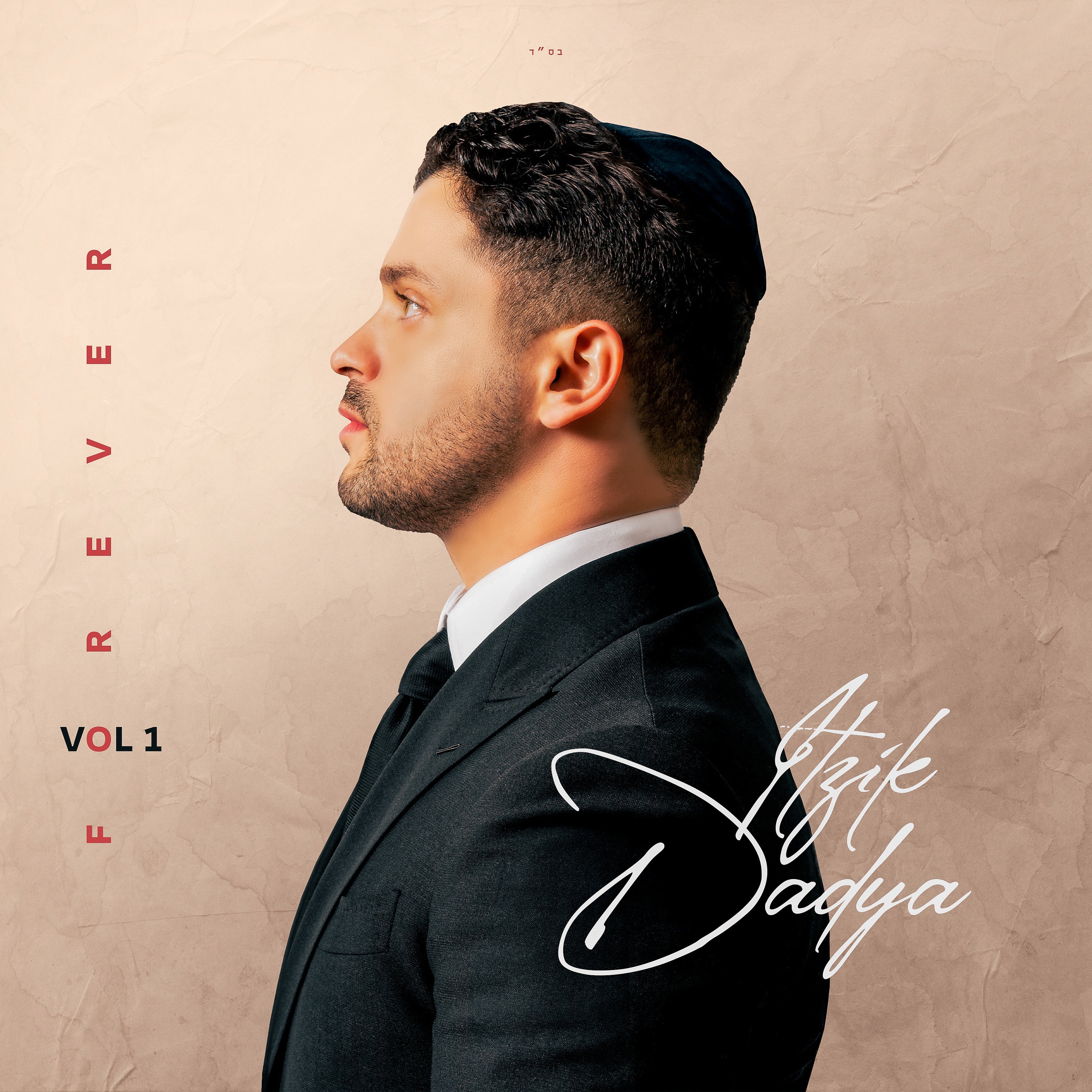 Itzik Dadya - Forever Vol. 1 (EP)