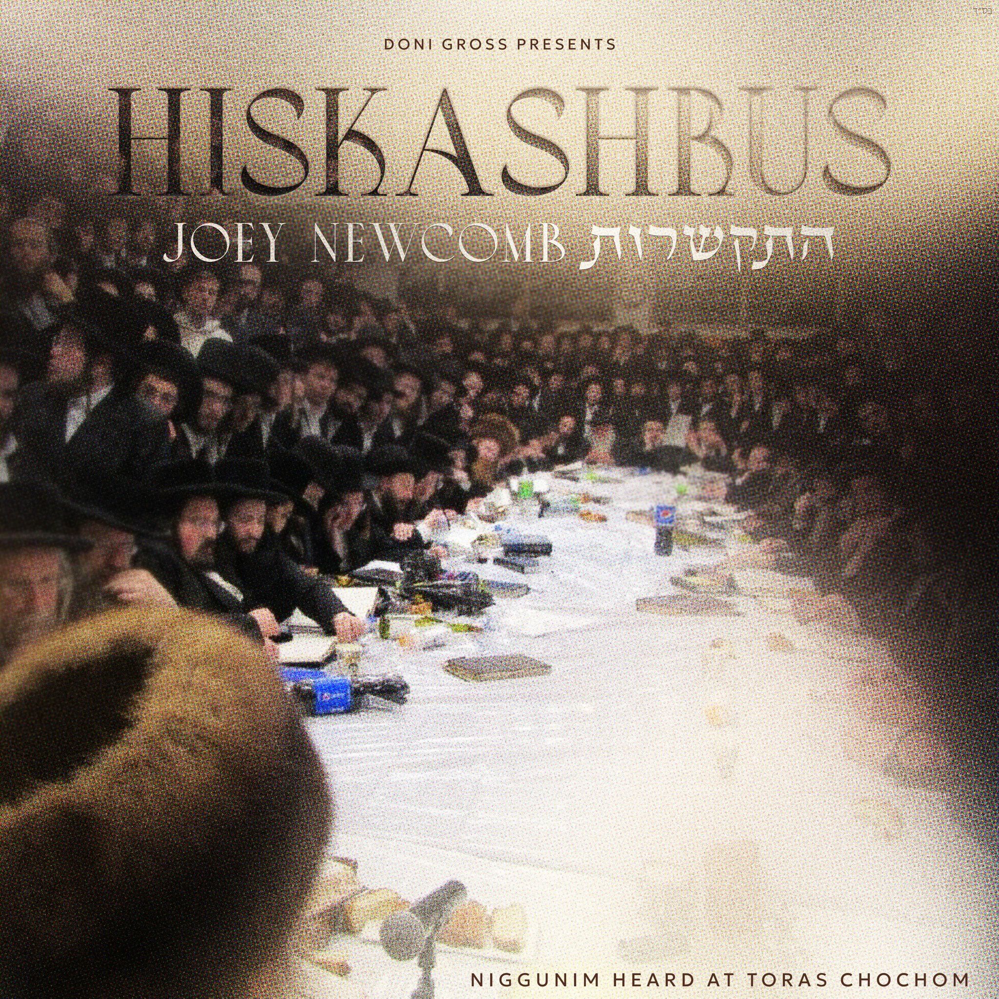 Joey Newcomb - Hiskashrus