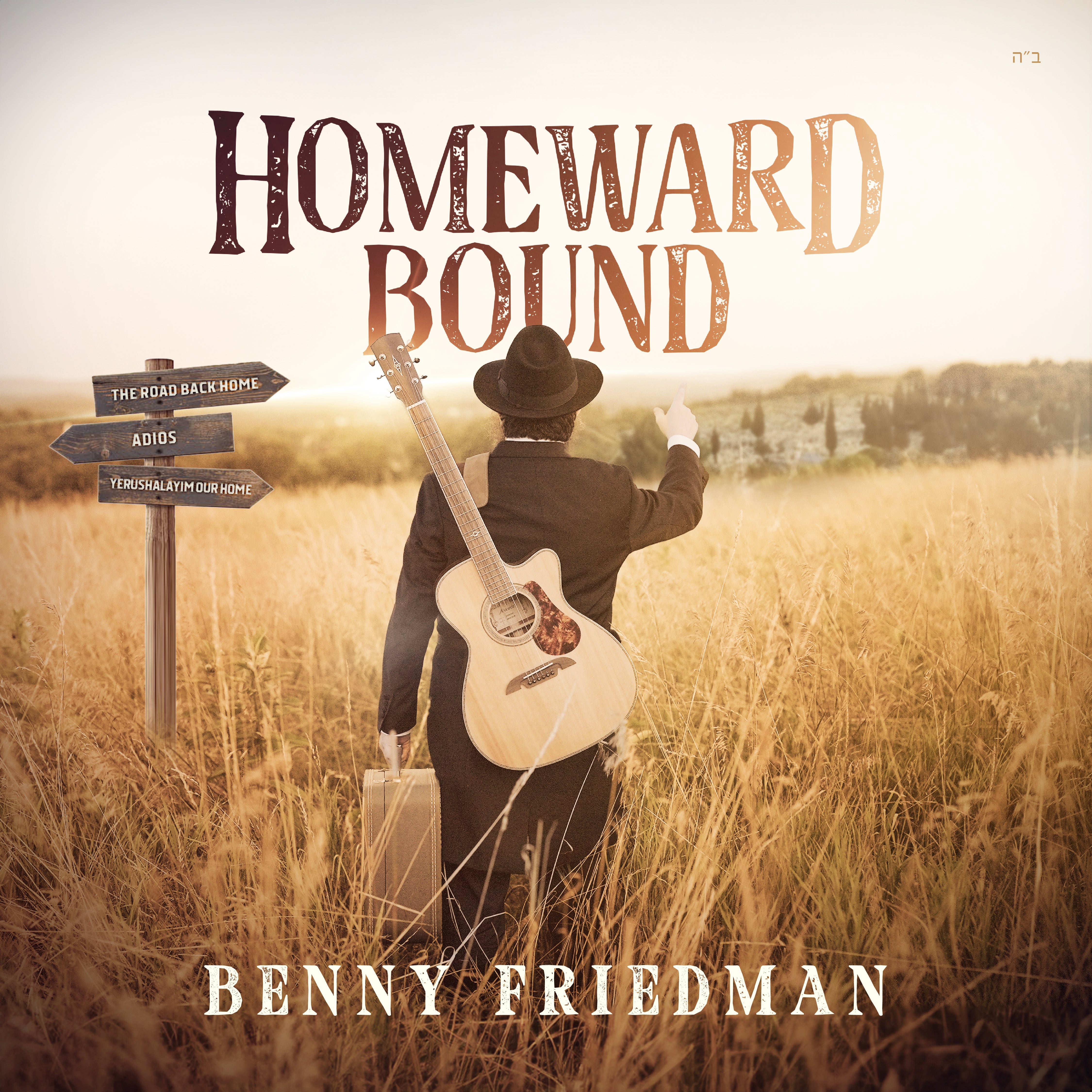 Benny Friedman - Homeward Bound EP