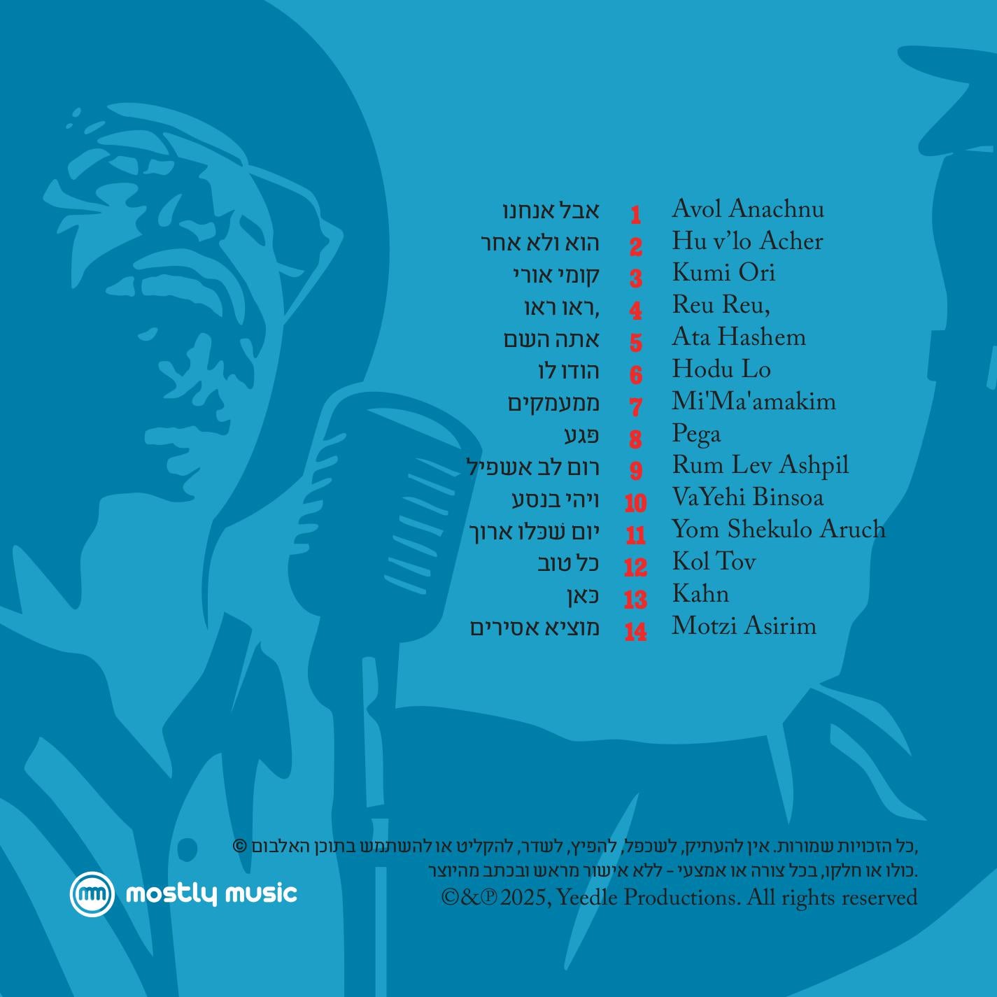 Yeedle Werdyger - Hu V’lo Acher