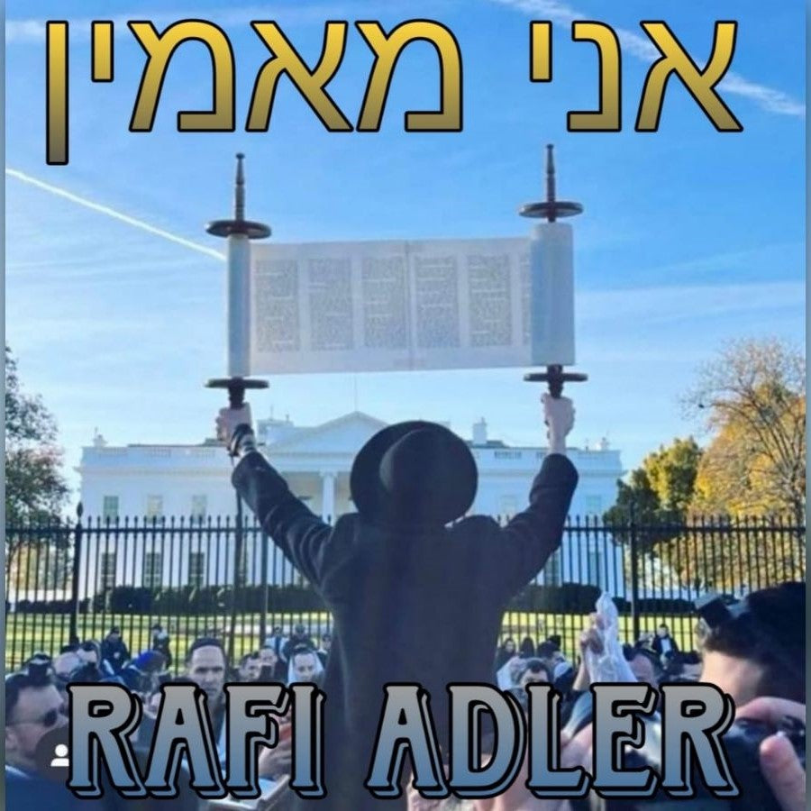 Rafi Adler - Ani Maamin (Single)