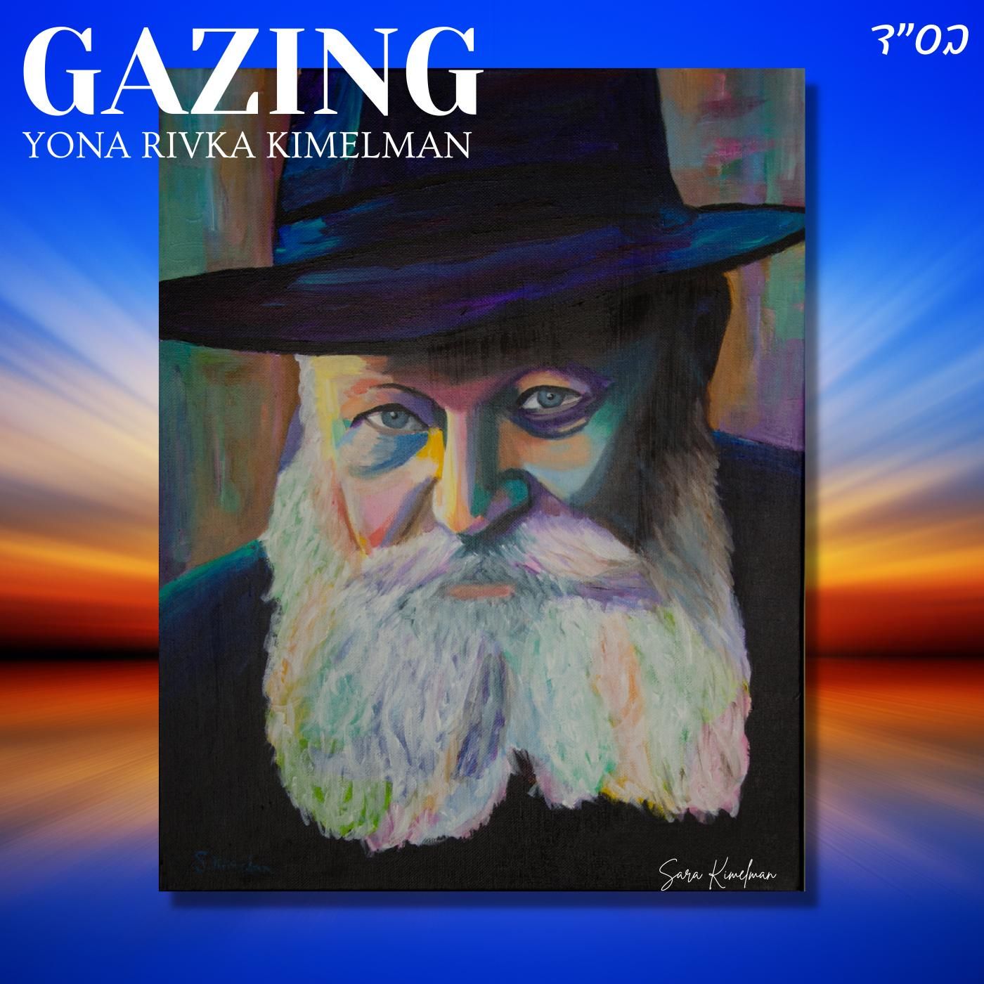 Yona Rivka Kimelman - Gazing (Single)