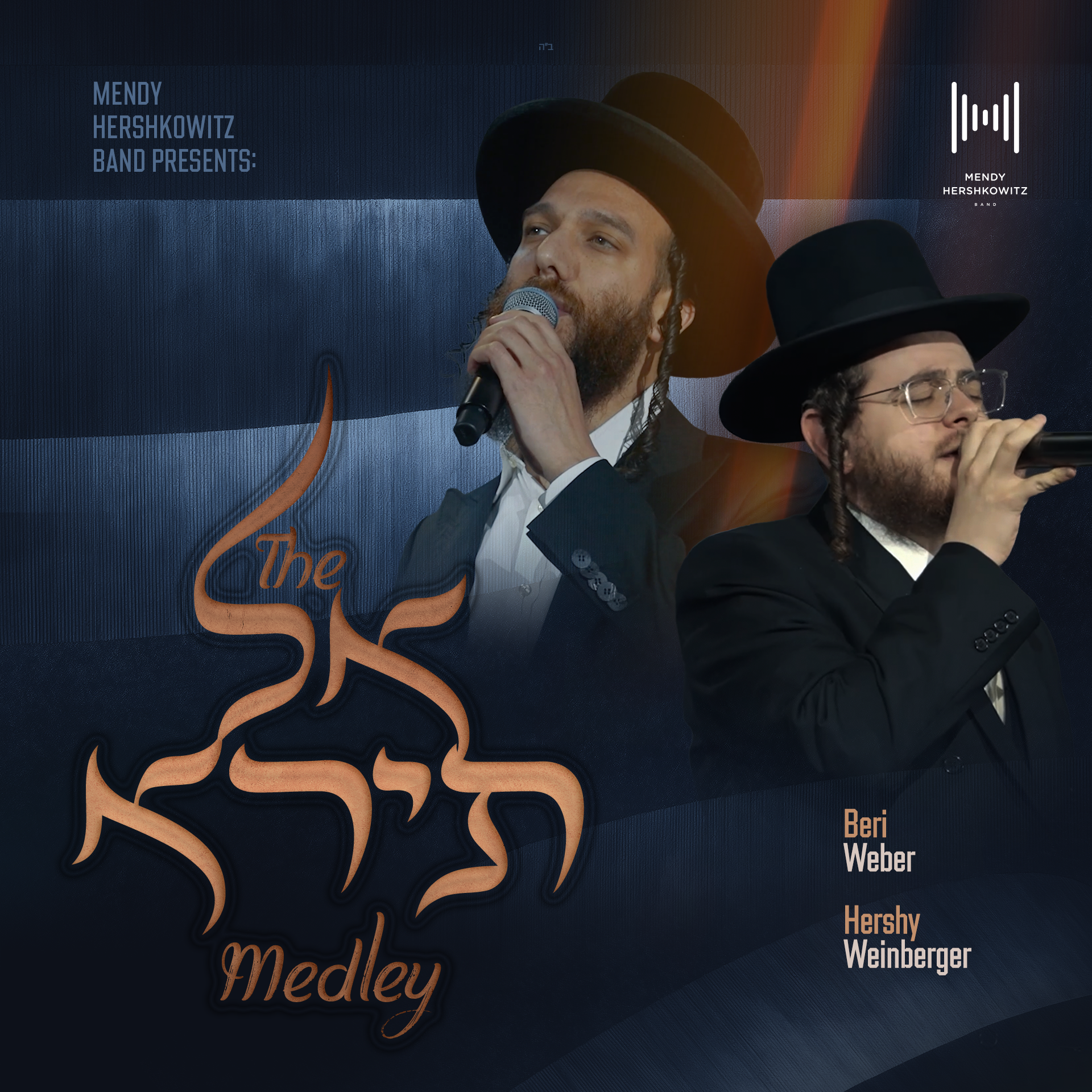 Mendy H Band Ft. Beri Weber & Hershy Weinberger - Al Tira Medley