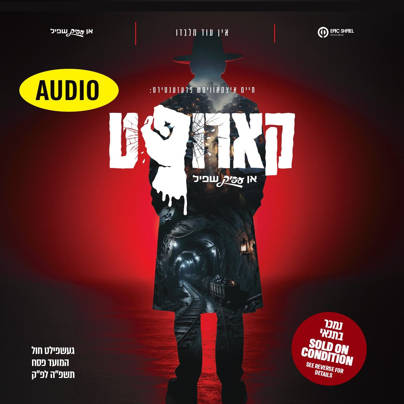 Karupt/קארופּט (Audio)