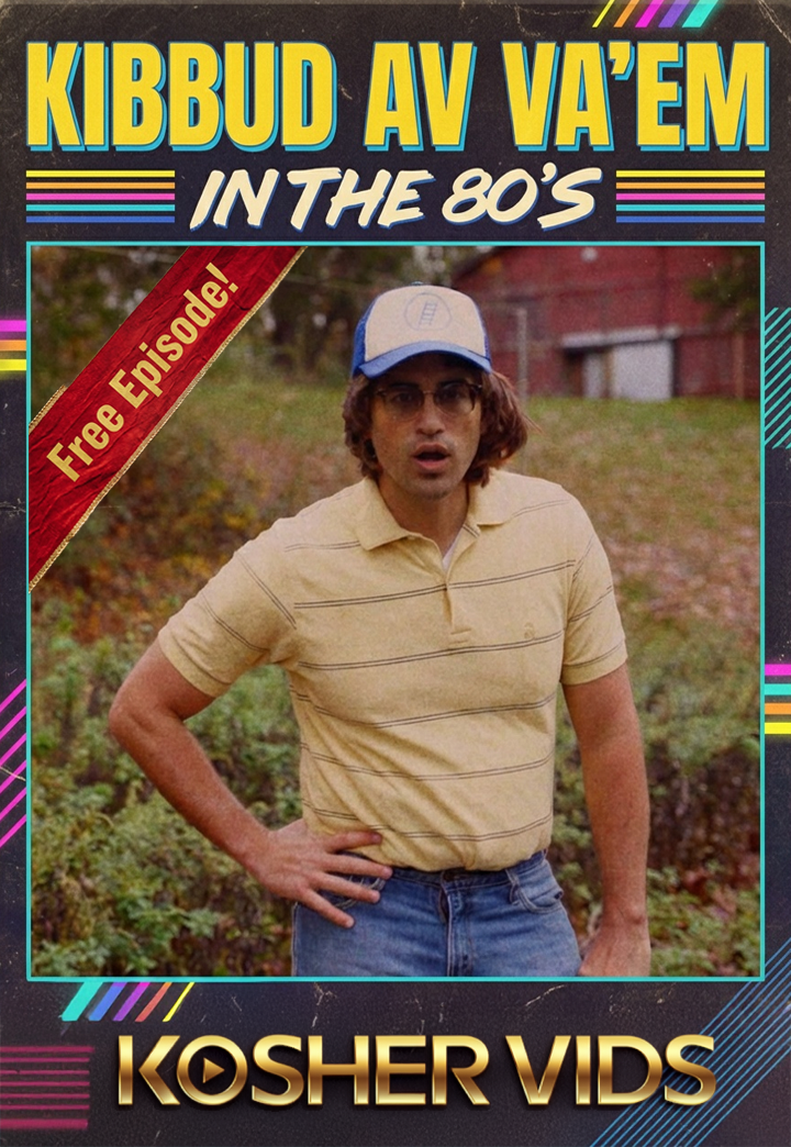 Kibbud Av Va'em in the 80's