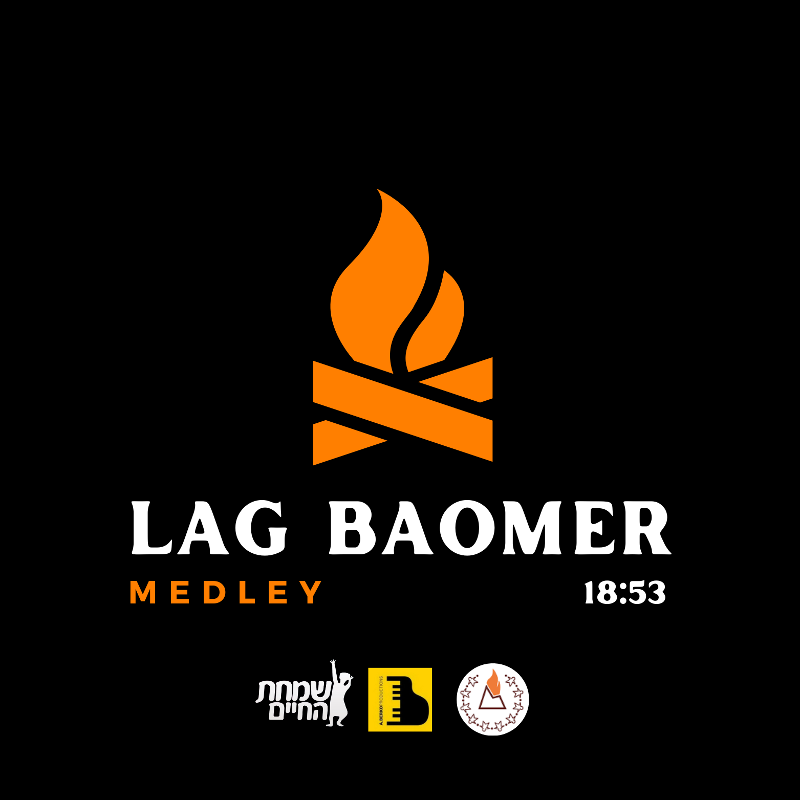 All Star Lag Baomer Medley (Single)