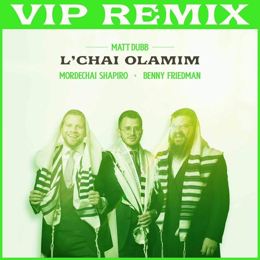 Matt Dubb Ft. Mordechai Shapiro & Benny Friedman - L'chai Olamim [VIP Remix] (Single)