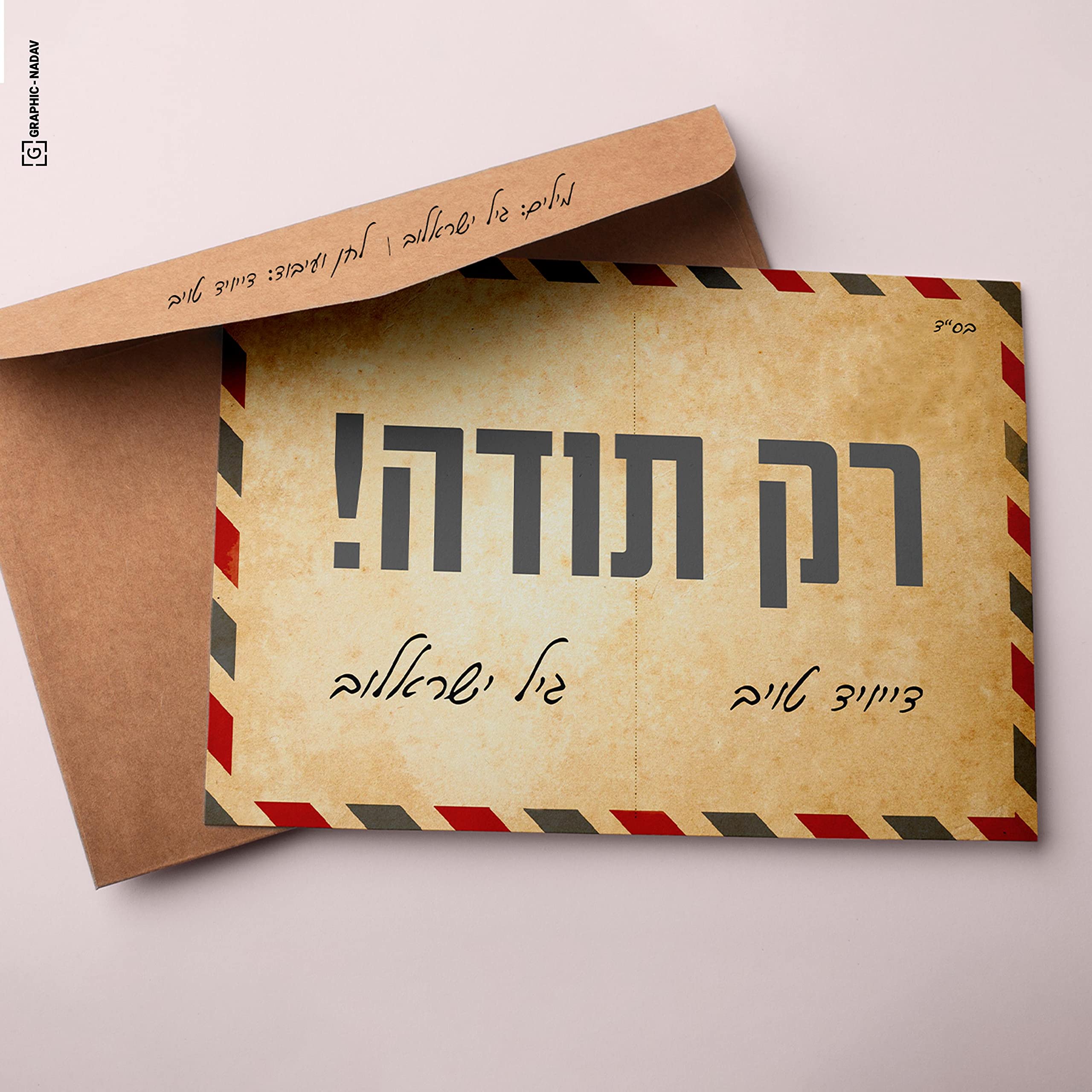 David Taub Ft. Gil Israelov - Rak Toda (Single)