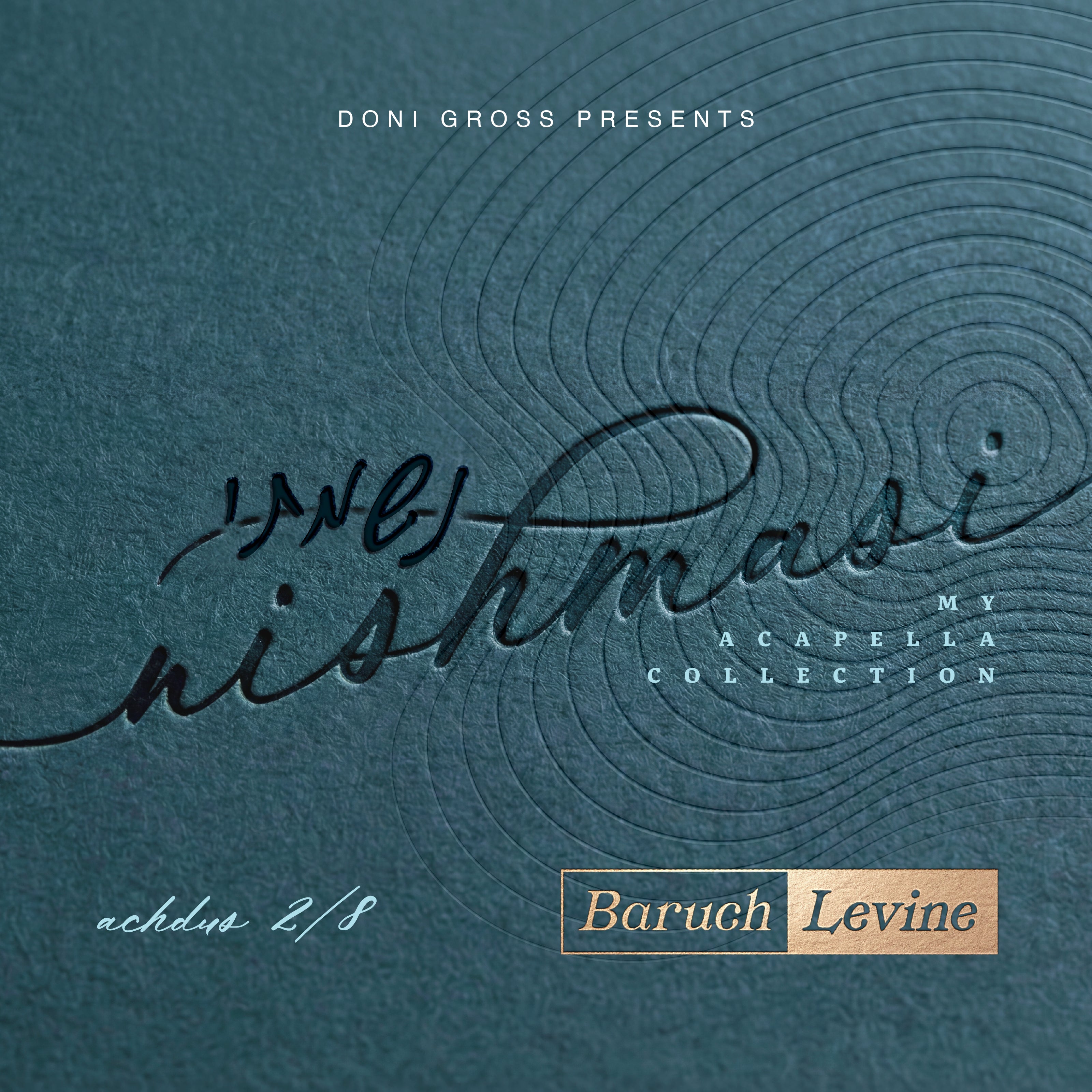 Nishmasi - Achdus 2/8 (Ongoing release)