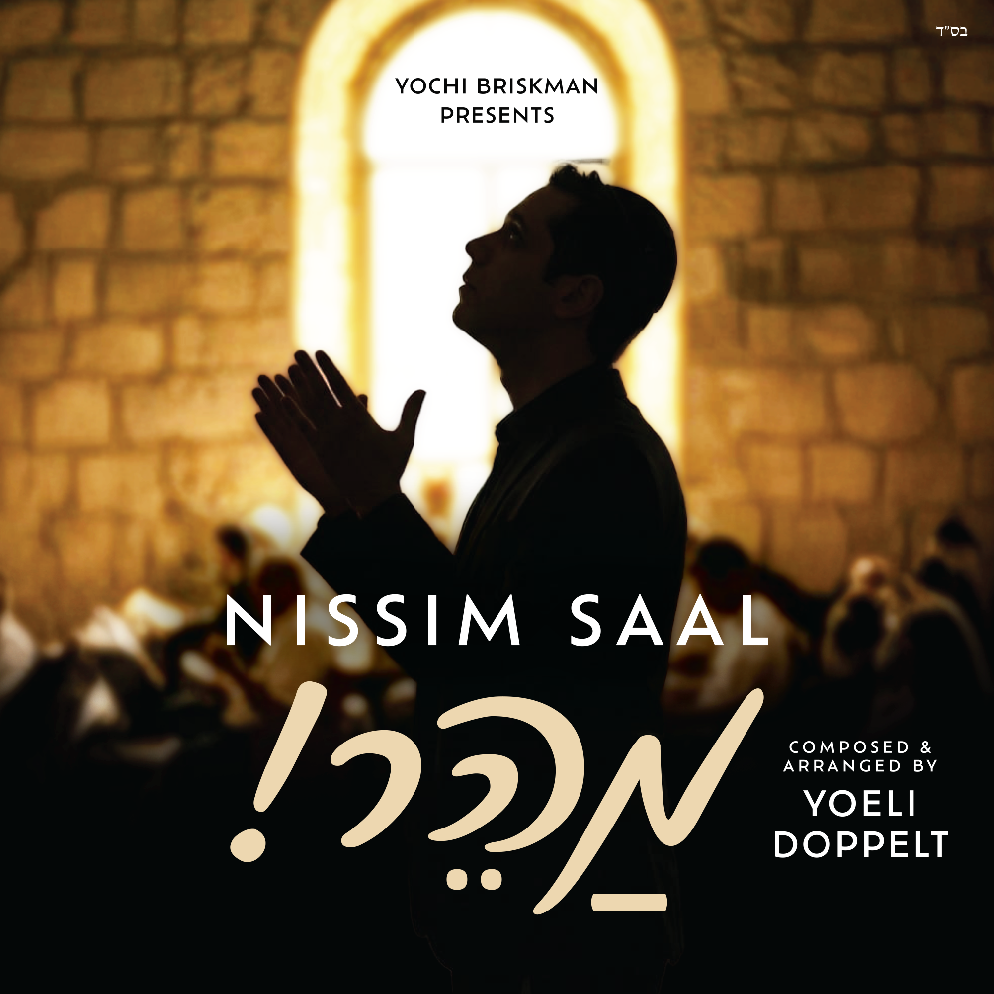 Nissim Saal - Maher (Single)
