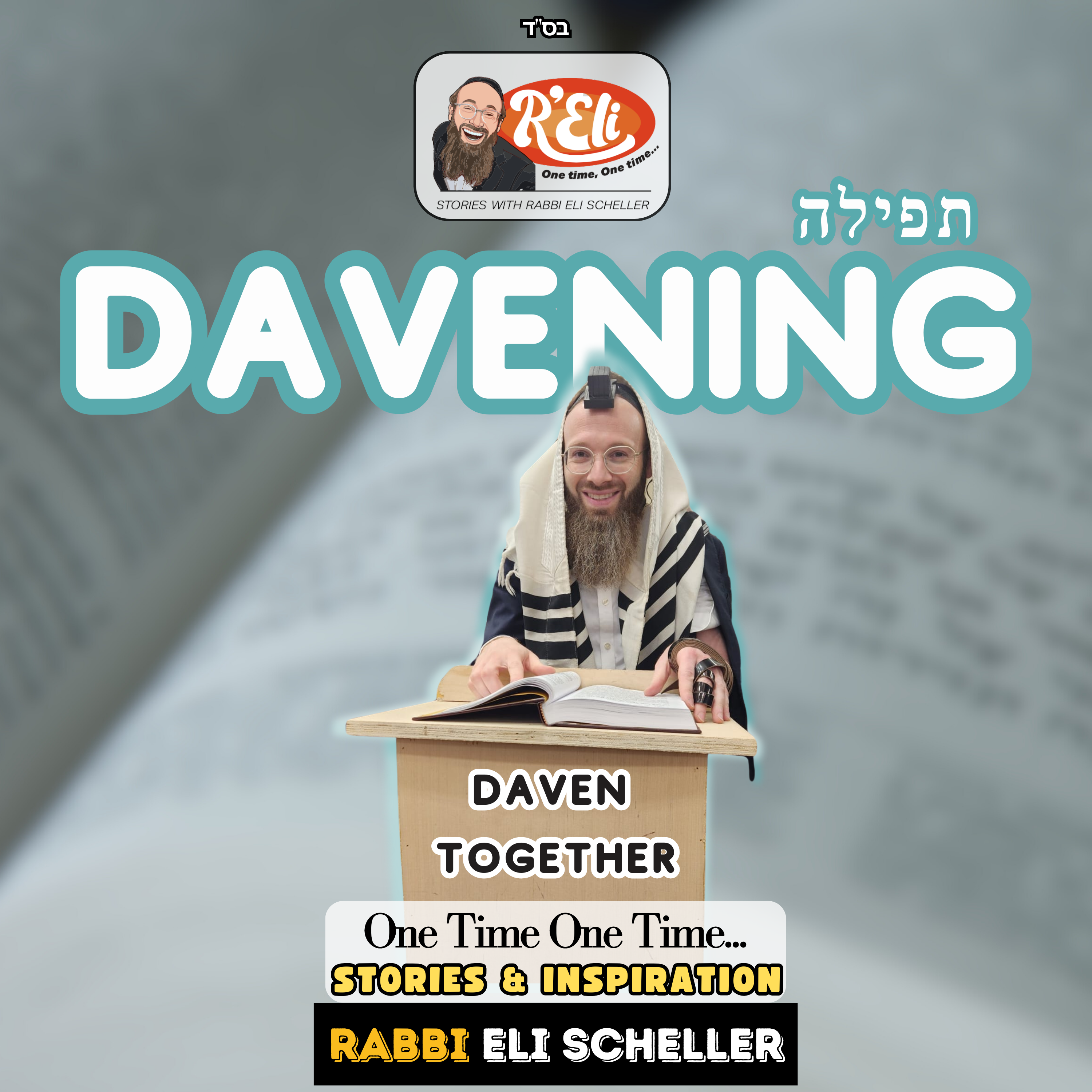 Rabbi Eli Scheller - One Time, One Time - Davening