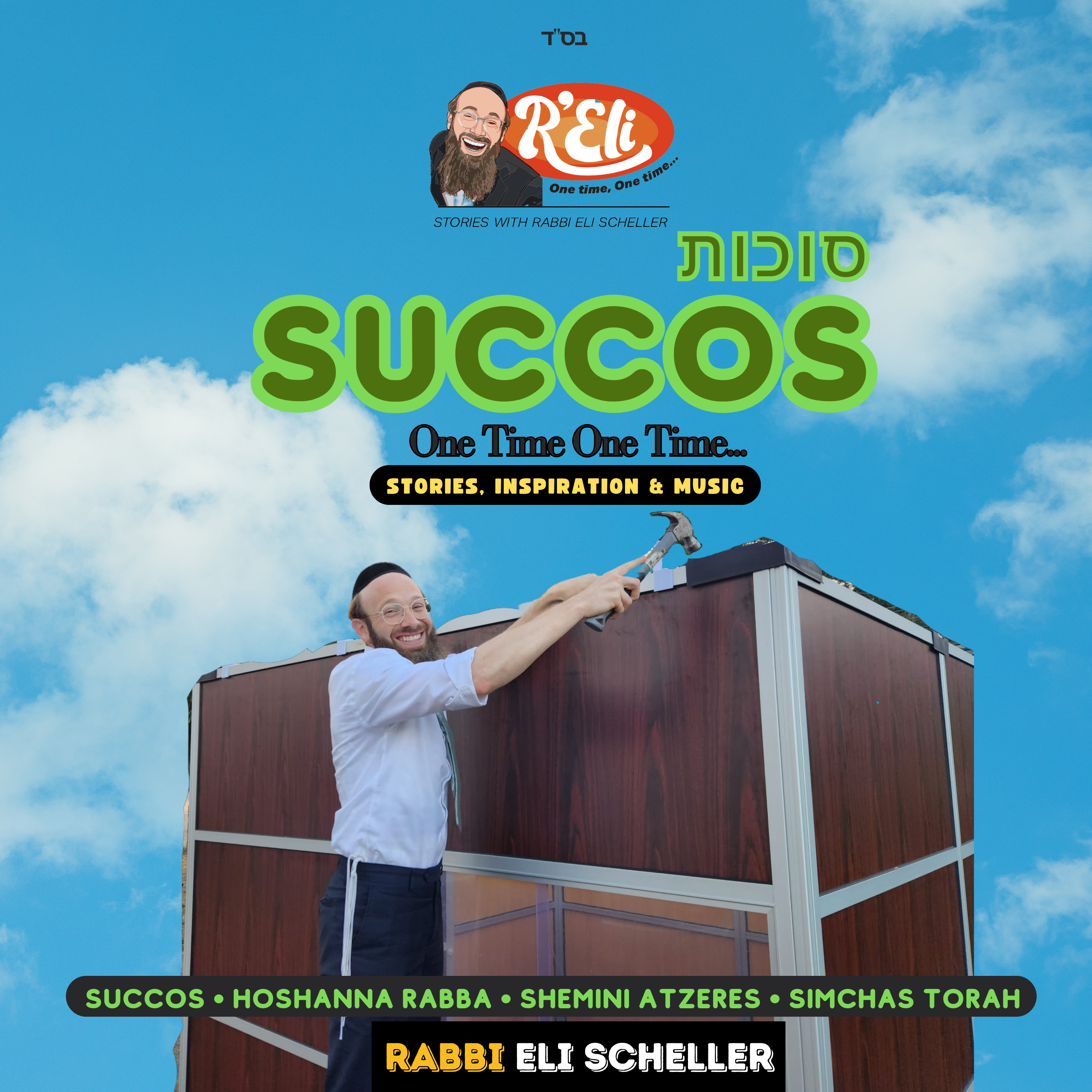 Rabbi Eli Scheller - One Time, One Time - Succos
