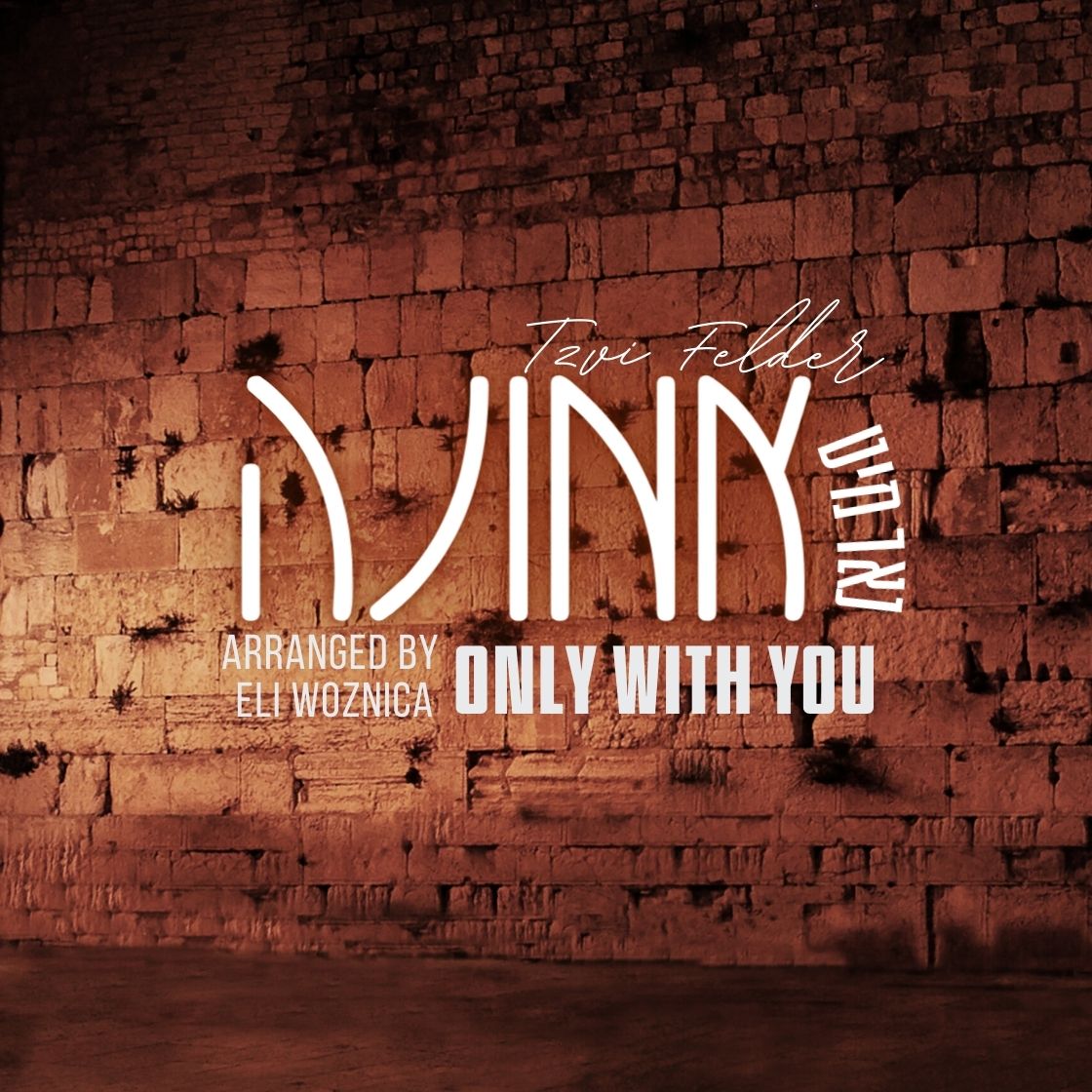 Tzvi Felder - Emunah (Single)