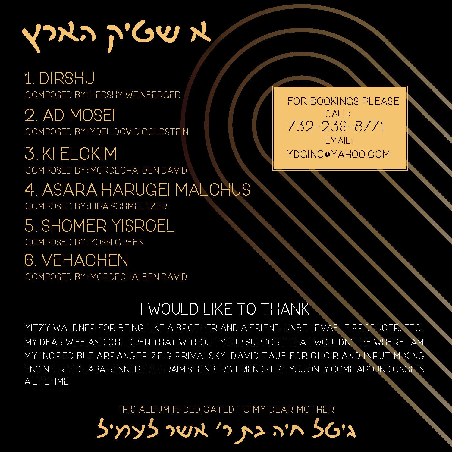 Yoel Dovid - A Shtik Hartz (EP)