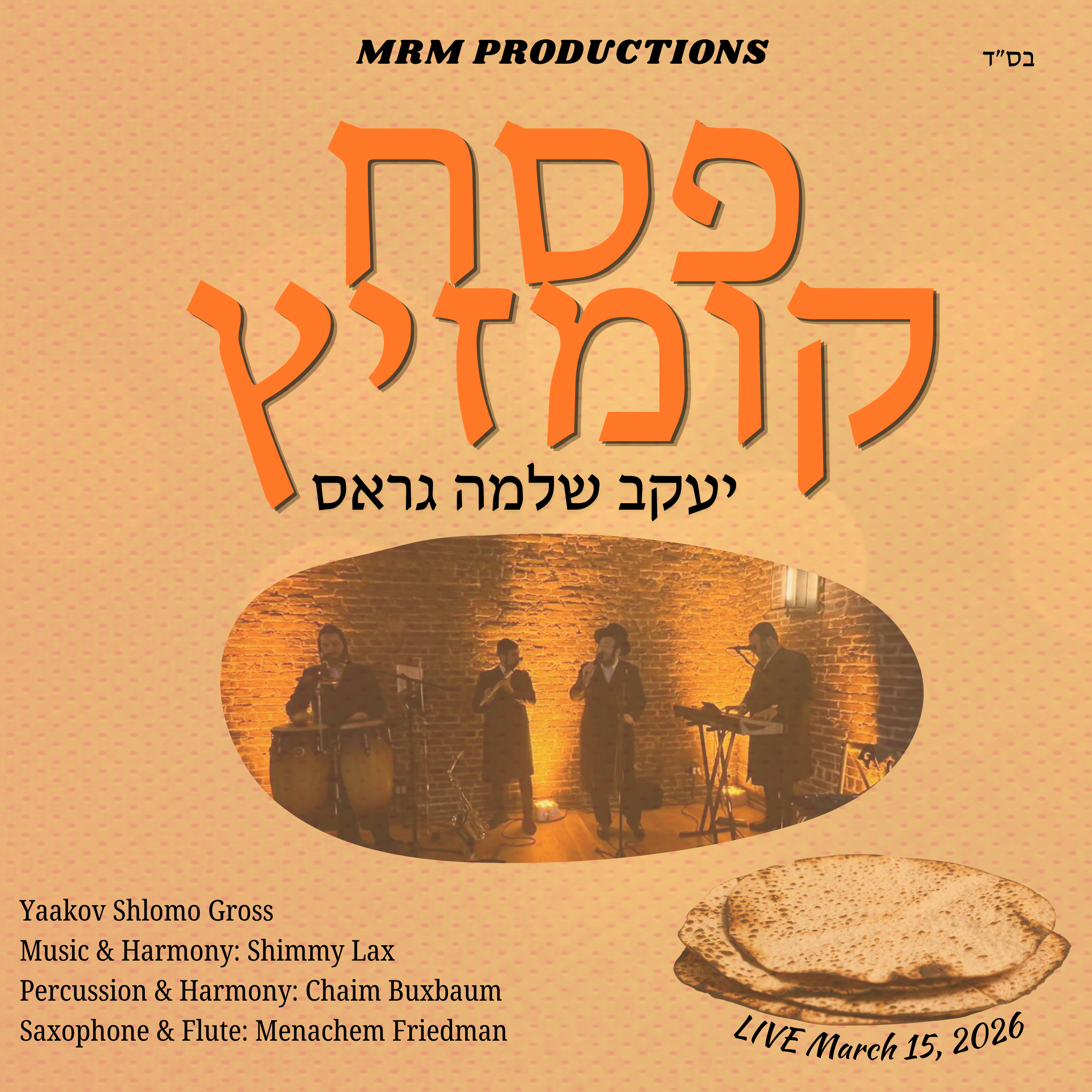 Yaakov Shlomo Gross - Pesach Kumzits (Single)