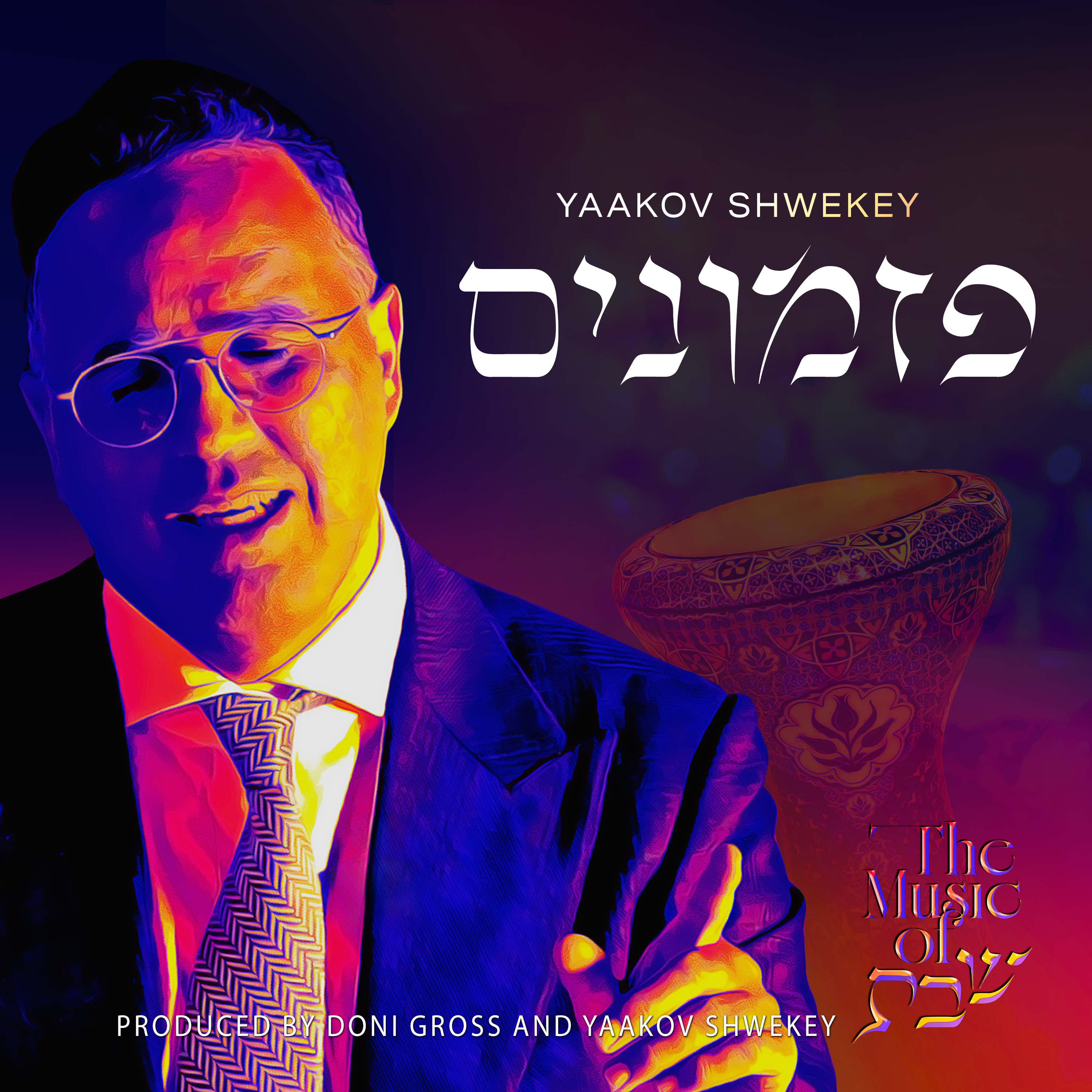 The Music Of Shabbos: Pizmonim