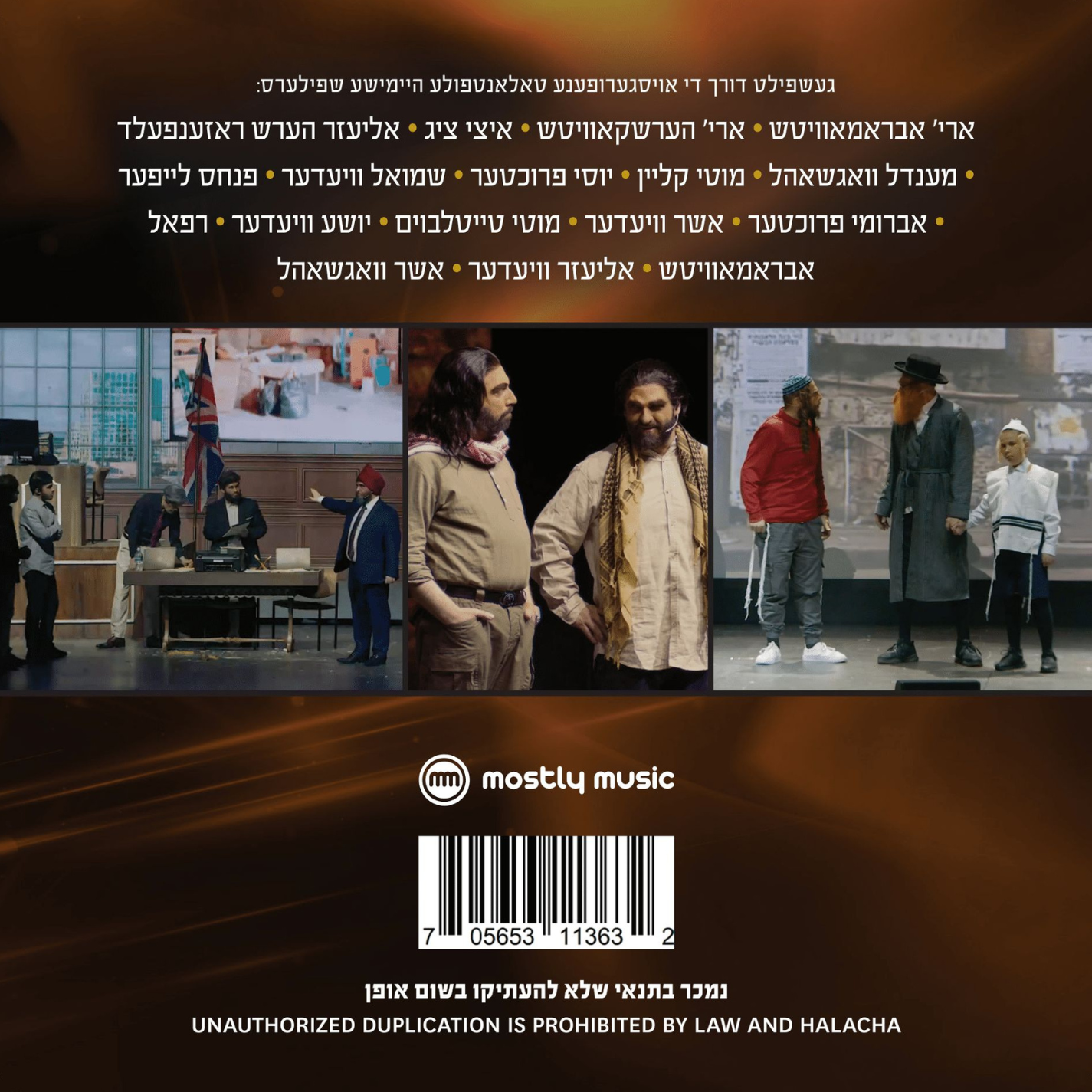 Ezra/עזרא (Audio)