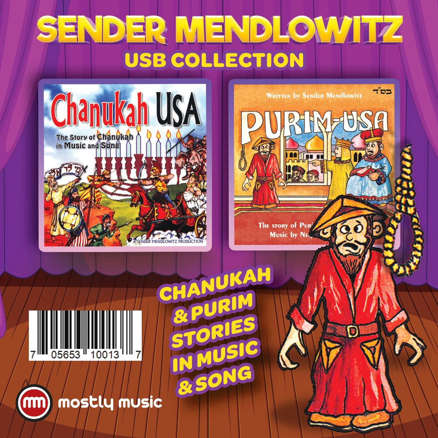Sender Mendlowitz Collection (USB)