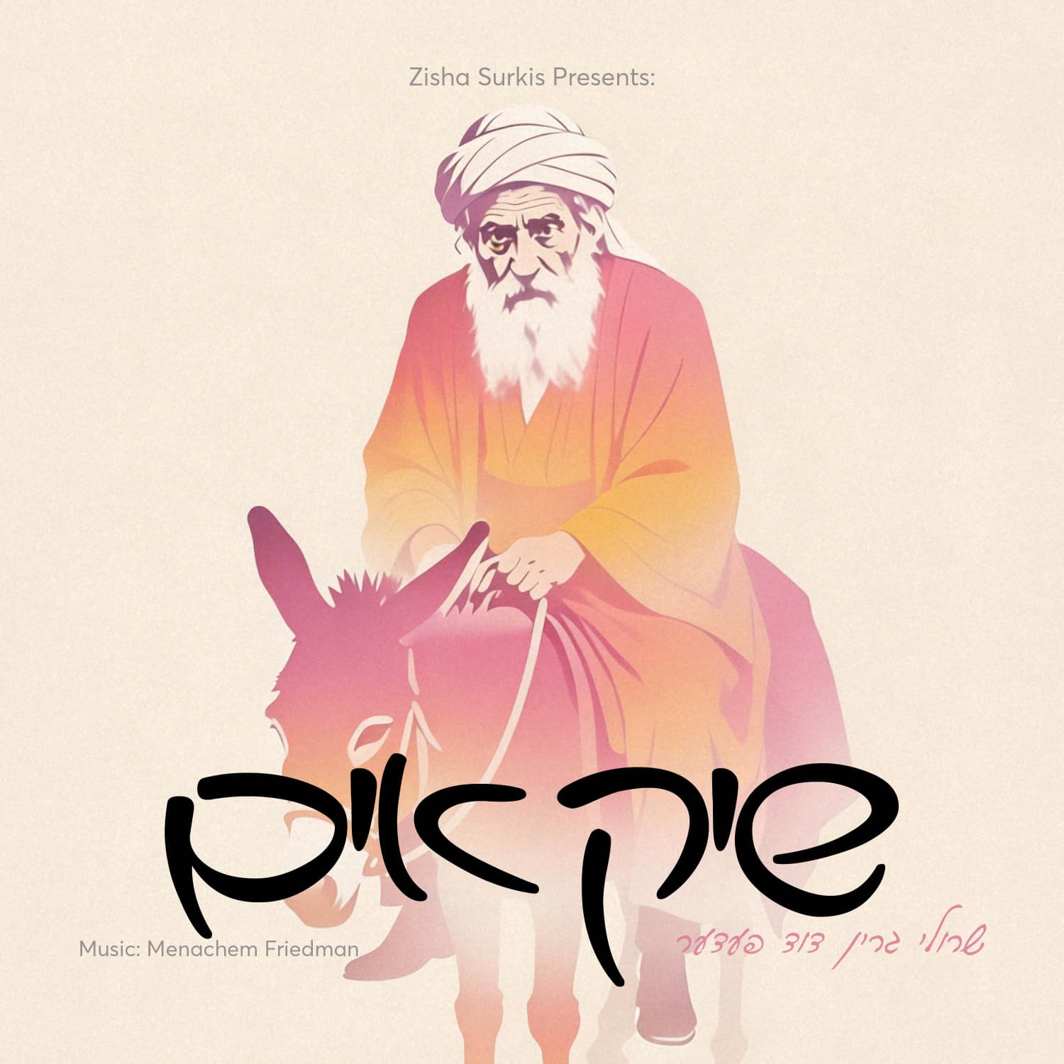 Duvid Feder & Sruly Green - Send Him (Single)