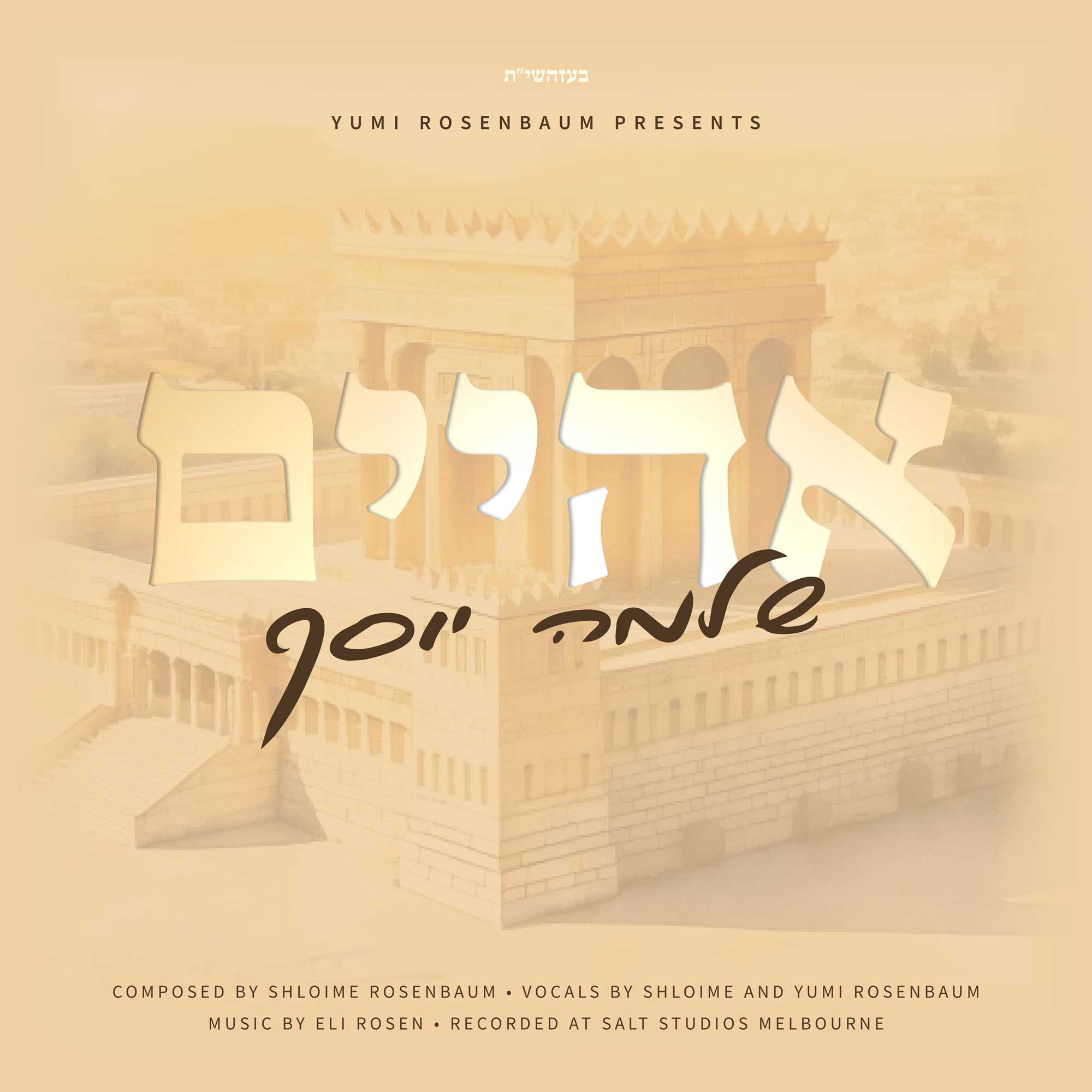 Shloime Yosef - Aheim (Single)