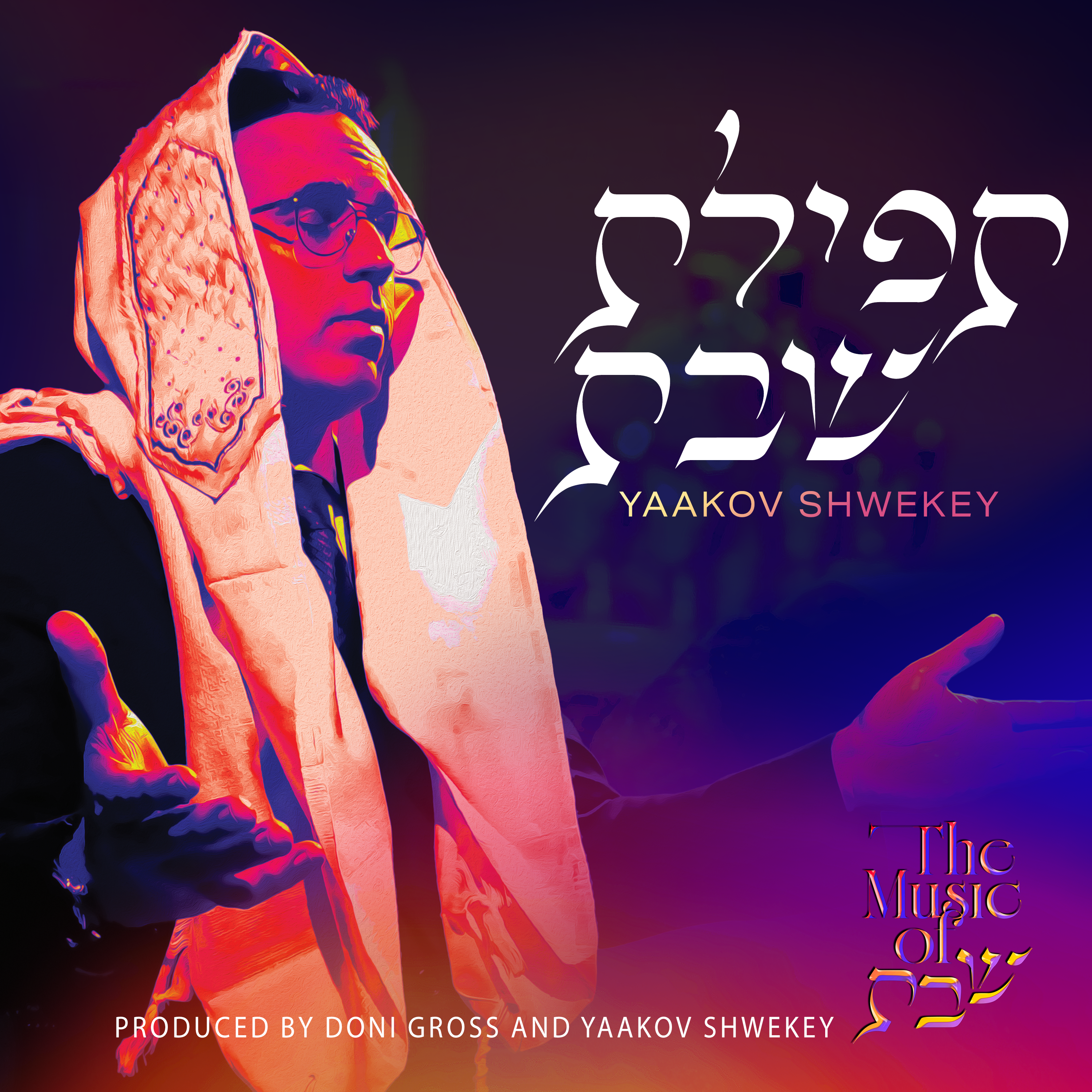 The Music Of Shabbos: Tefilas Shabbos