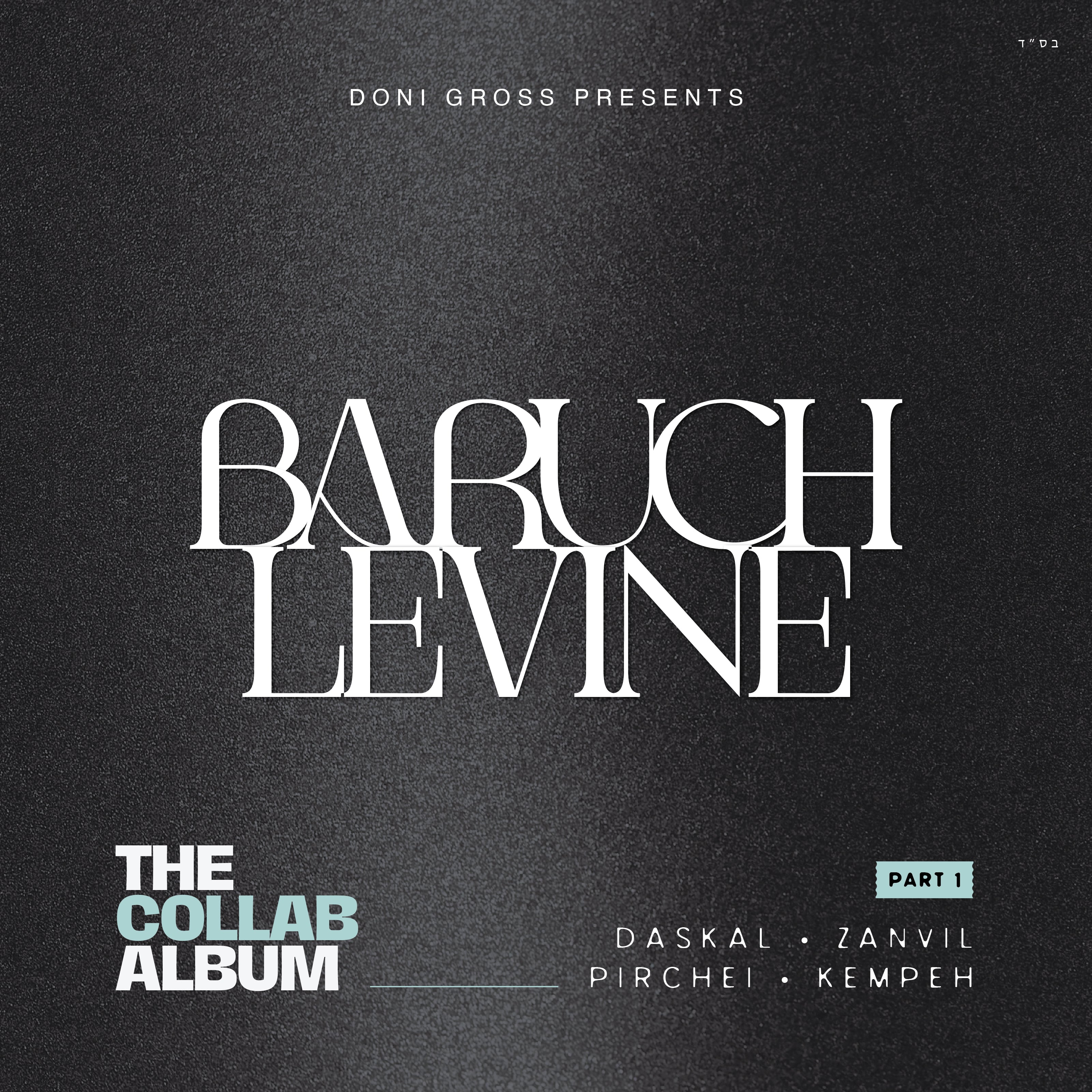 Baruch Levine - The Collab Album, PT 1.
