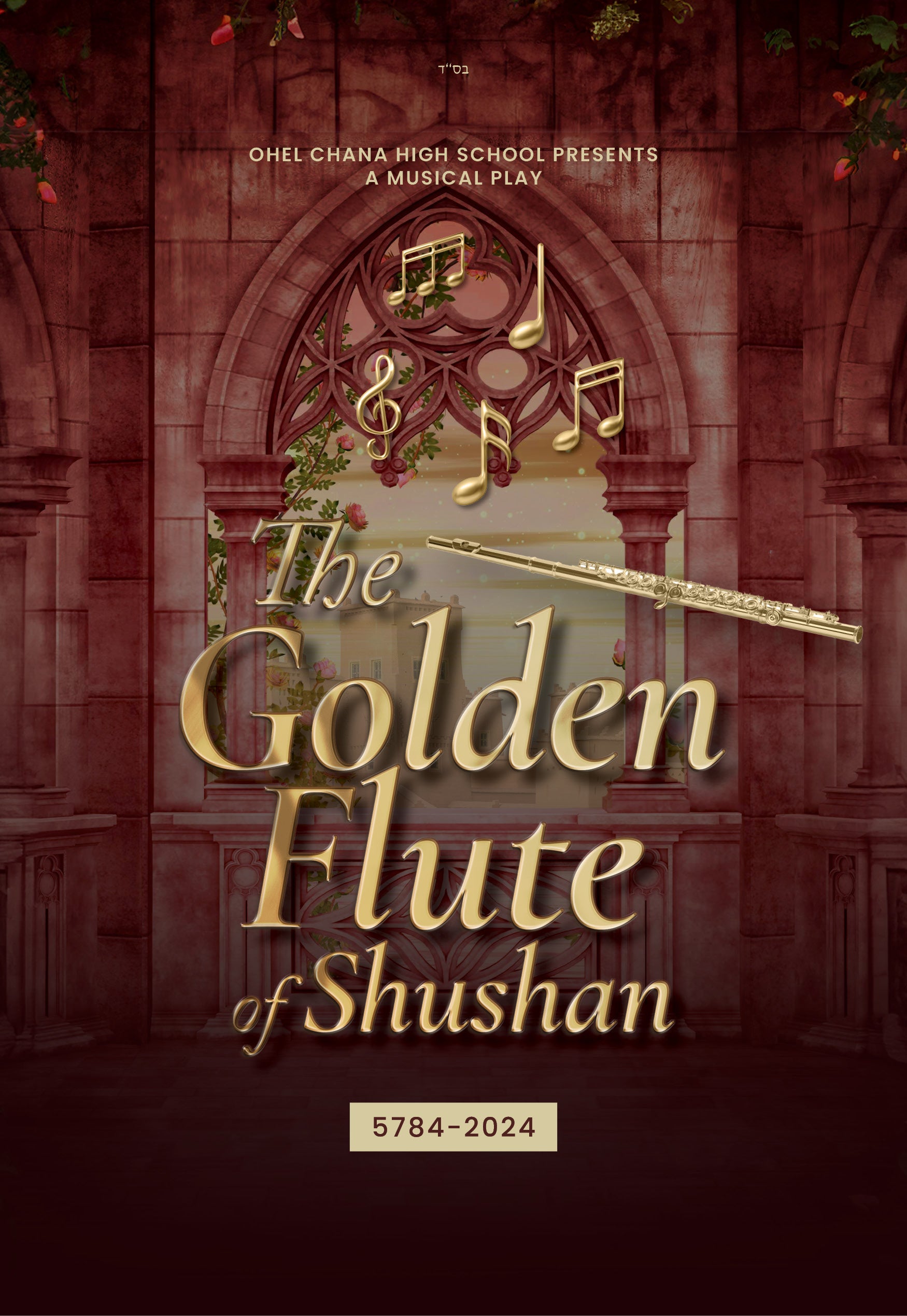 The Golden Flute Of Shushan (Video)