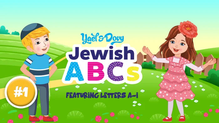 Yael and Dovy's Jewish ABC's - #1 (video)