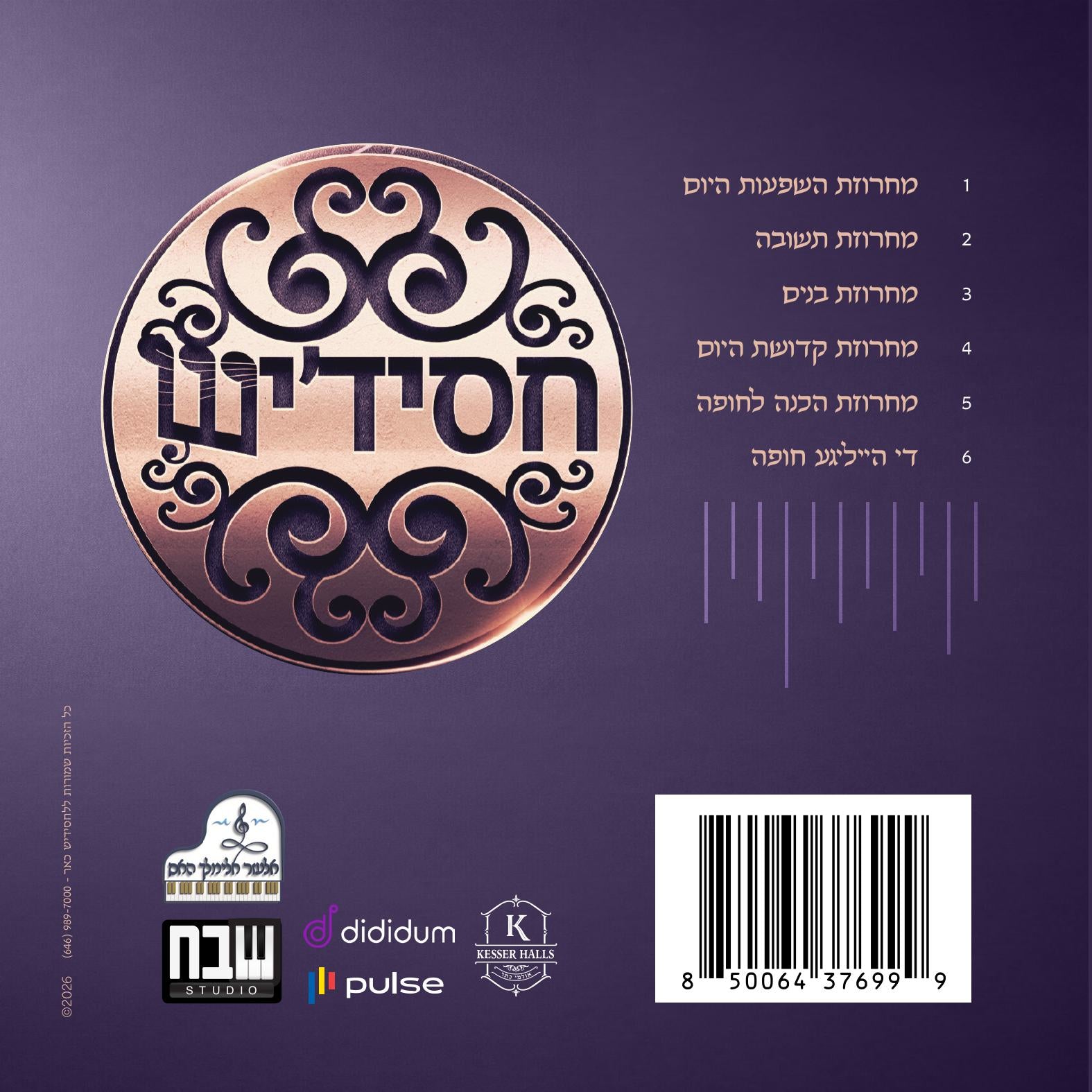 Ah Nacht Mit Chassidish