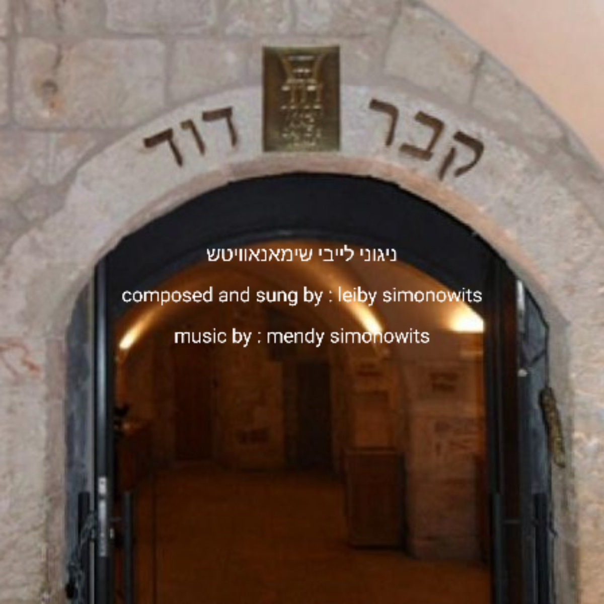 Nigunei Leiby Simonowits (Free Album)