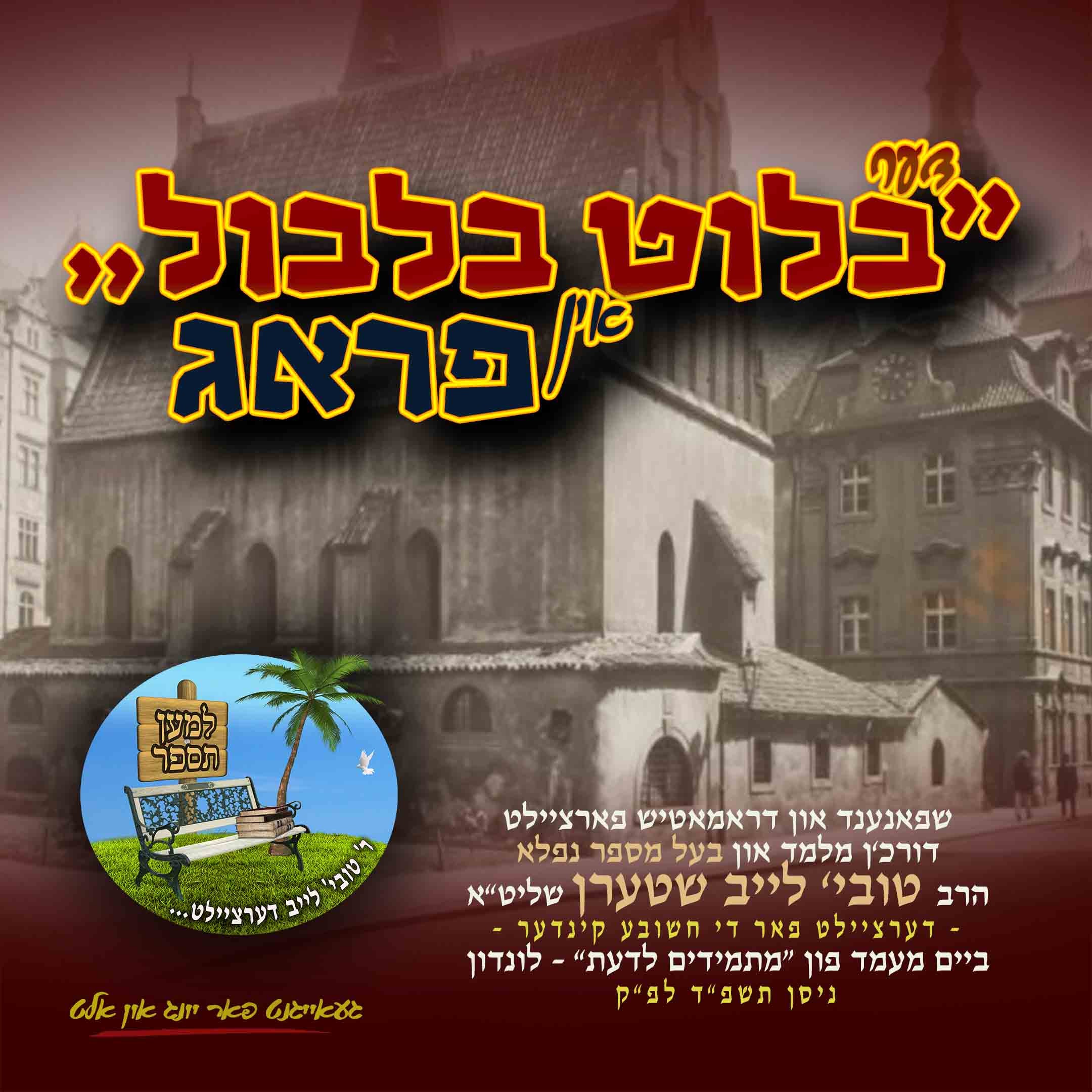 Der Blut Bilbol In Prague - Tovia Leib Stern