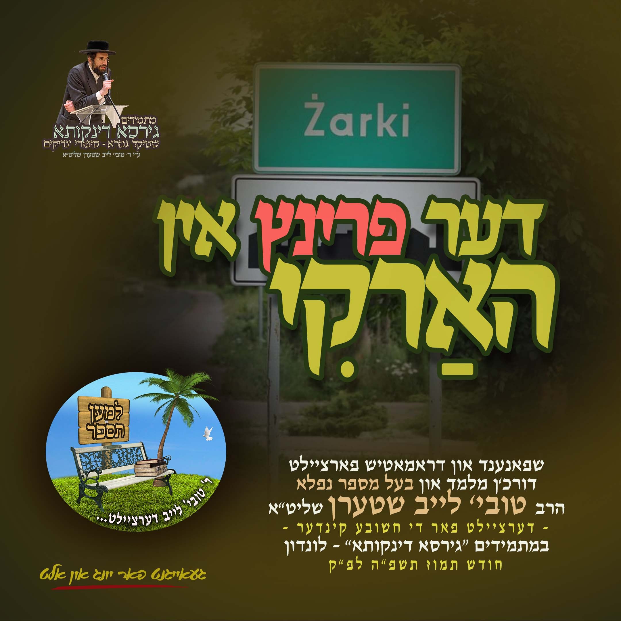 Der Printz In Harky - Tovia Leib Stern