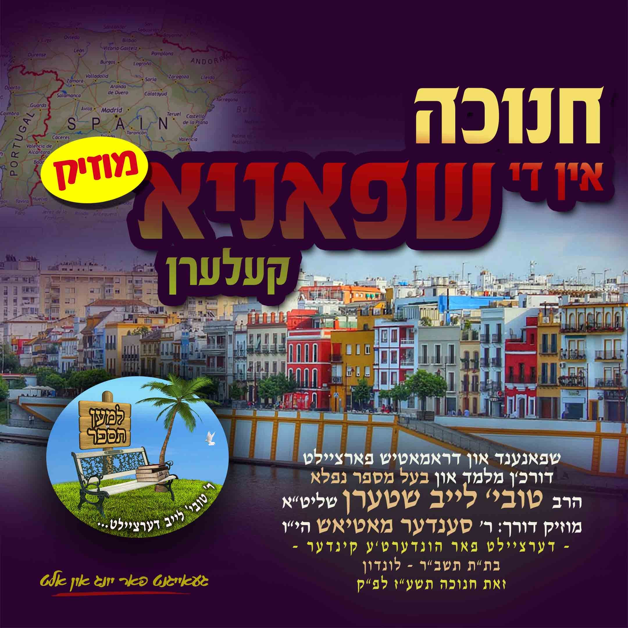 Chanuka In Spain - Tovia Leib Stern