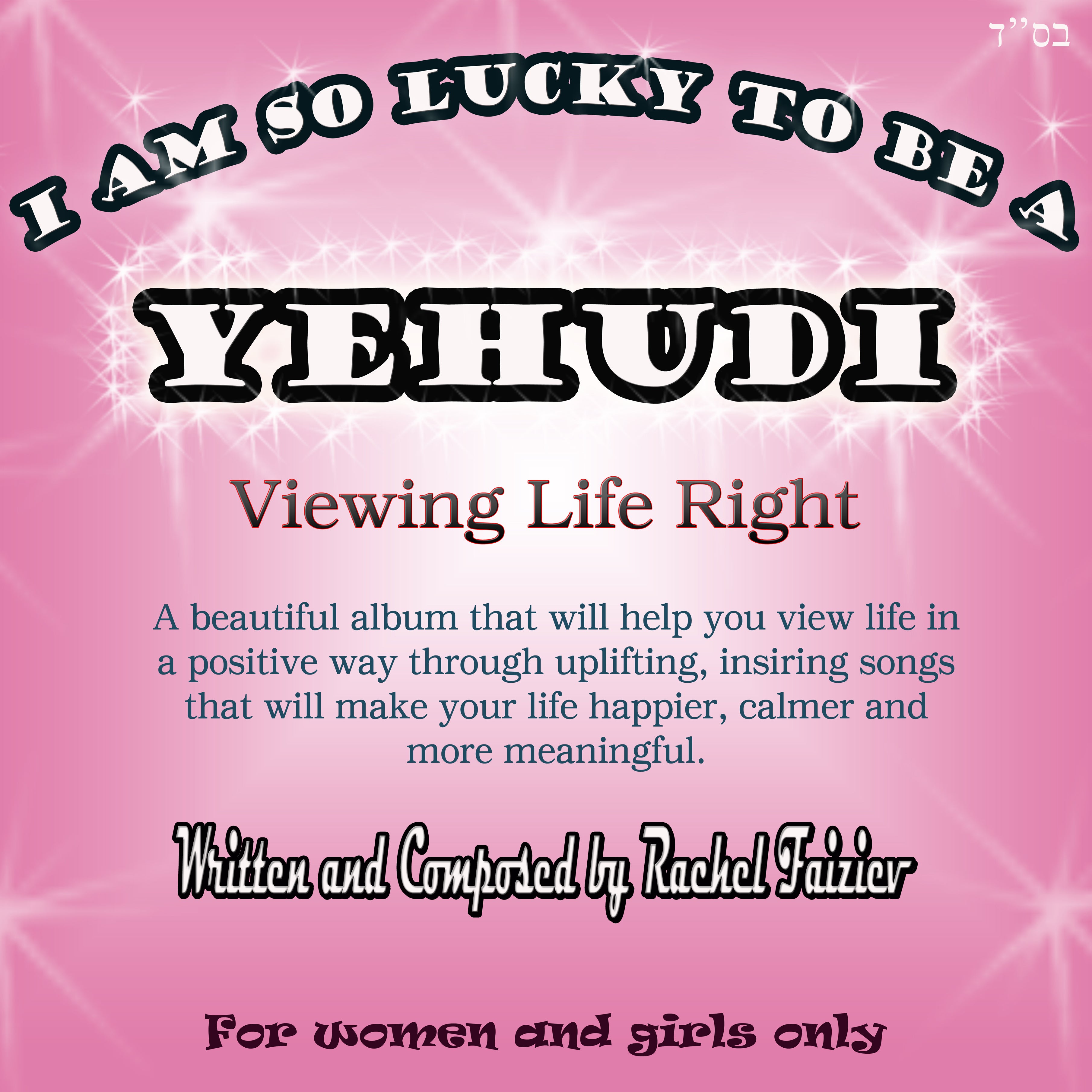 Rachel Faiziev - I Am So Lucky To Be Yehudi