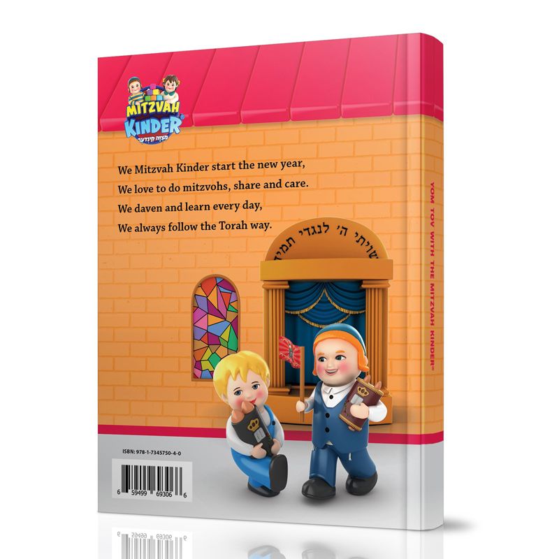 Yom Tov Mit Di Mitzvah Kinder (Book)