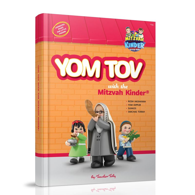 Yom Tov Mit Di Mitzvah Kinder (Book)