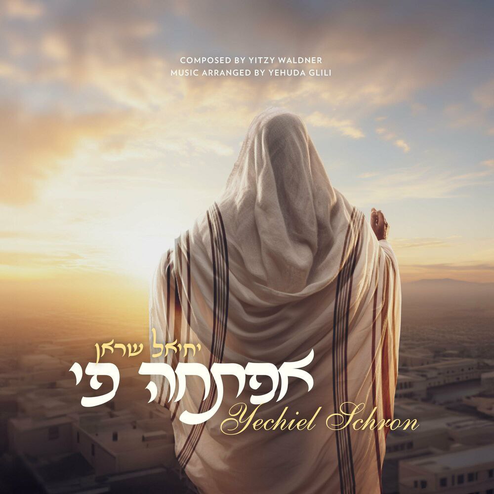 Yechiel Schron - Eftacha Pi (Single)