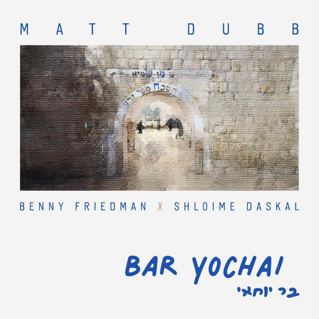Matt Dubb Ft. Benny Friedman & Shloime Daskal - Bar Yochai (Single)