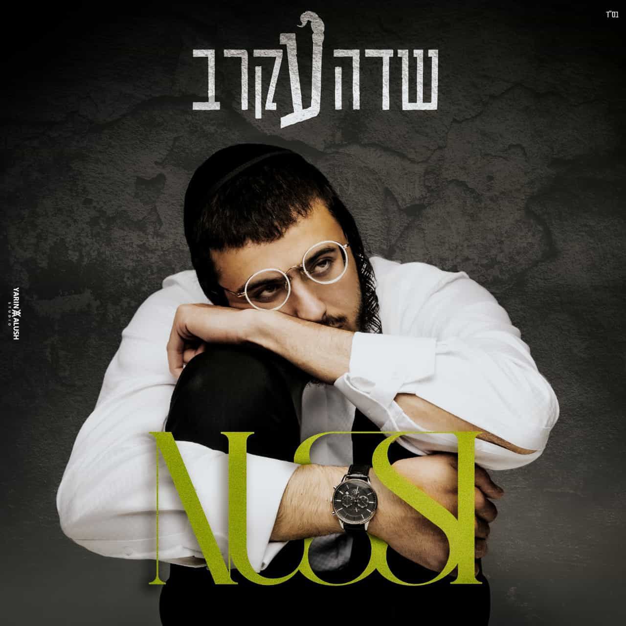 Nussi Liberman - Sdei Akrav (Single)