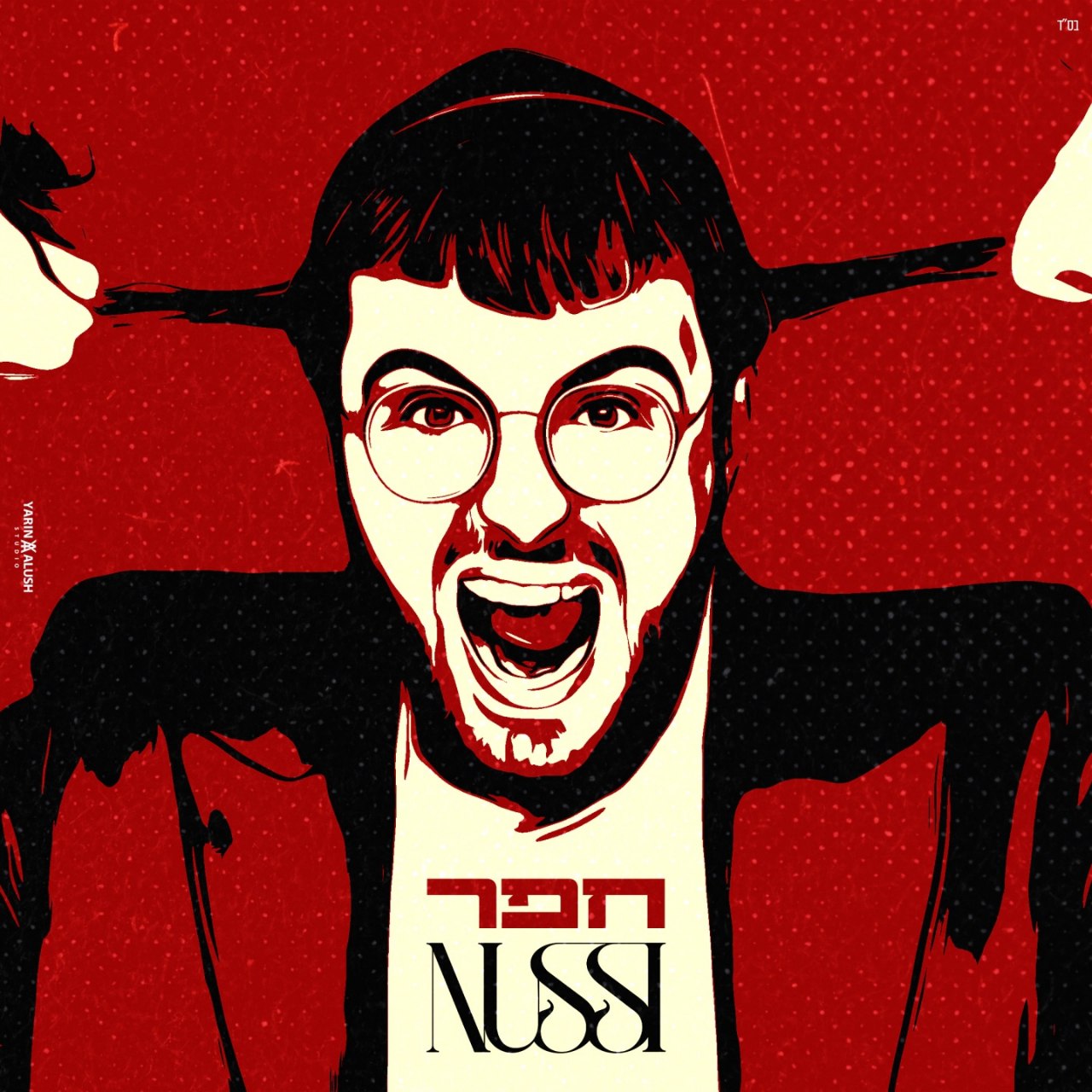 Nussi Liberman - Chafar (Single)